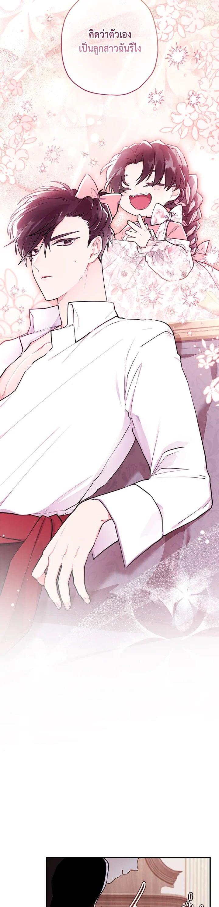 Manga-lc-com อ่านมังงะ อ่านการ์ตูน ออนไลน์ ฟรี I became the male leads adopted daughter ตอนที่ 1 2 3 4 5 6 7 8 9 10 11 12 13 14 ฟรี ไม่มีโฆษณา Manga-lc - อ่าน มังงะ อ่าน การ์ตูน ออนไลน์ อ่านมังงะ ฟรี