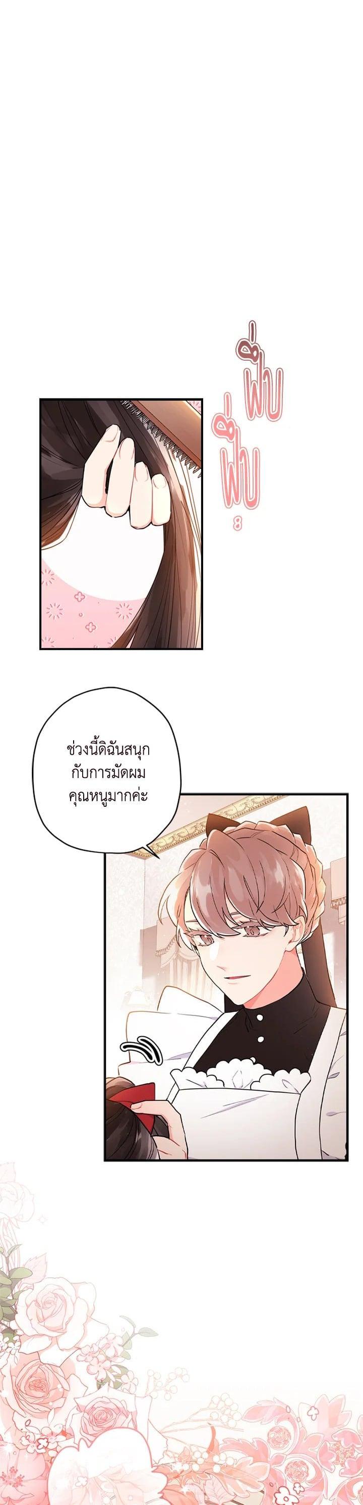 Manga-lc-com อ่านมังงะ อ่านการ์ตูน ออนไลน์ ฟรี I became the male leads adopted daughter ตอนที่ 1 2 3 4 5 6 7 8 9 10 11 12 13 14 ฟรี ไม่มีโฆษณา Manga-lc - อ่าน มังงะ อ่าน การ์ตูน ออนไลน์ อ่านมังงะ ฟรี