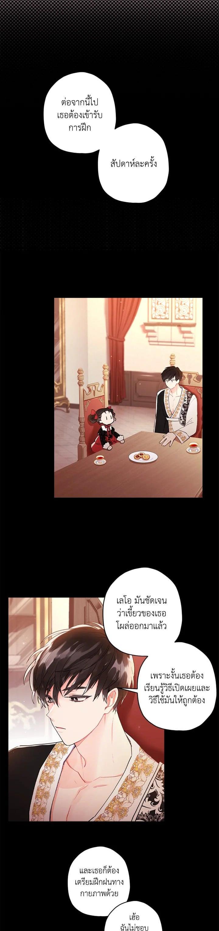 Manga-lc-com อ่านมังงะ อ่านการ์ตูน ออนไลน์ ฟรี I became the male leads adopted daughter ตอนที่ 1 2 3 4 5 6 7 8 9 10 11 12 13 14 ฟรี ไม่มีโฆษณา Manga-lc - อ่าน มังงะ อ่าน การ์ตูน ออนไลน์ อ่านมังงะ ฟรี