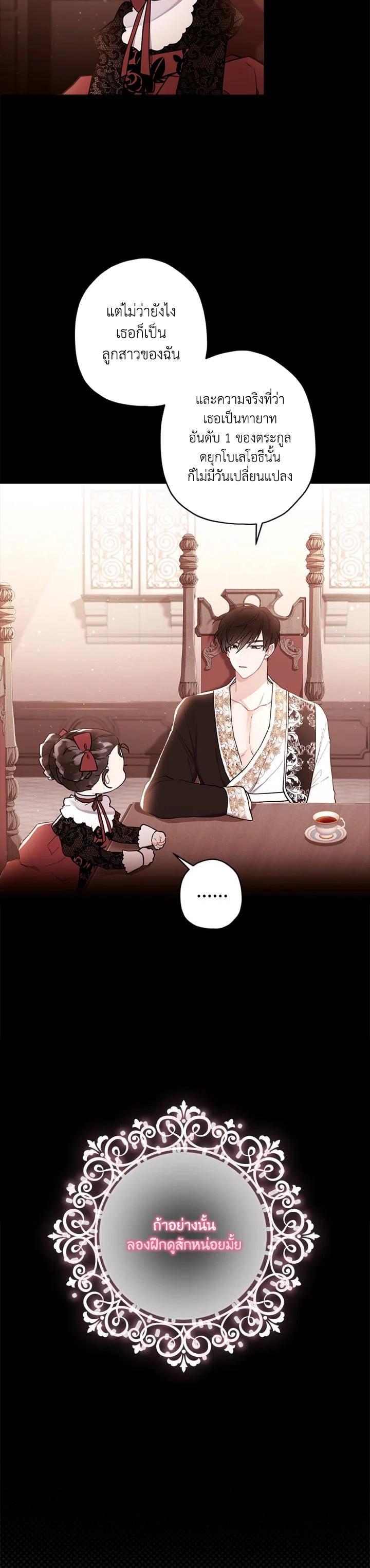 Manga-lc-com อ่านมังงะ อ่านการ์ตูน ออนไลน์ ฟรี I became the male leads adopted daughter ตอนที่ 1 2 3 4 5 6 7 8 9 10 11 12 13 14 ฟรี ไม่มีโฆษณา Manga-lc - อ่าน มังงะ อ่าน การ์ตูน ออนไลน์ อ่านมังงะ ฟรี