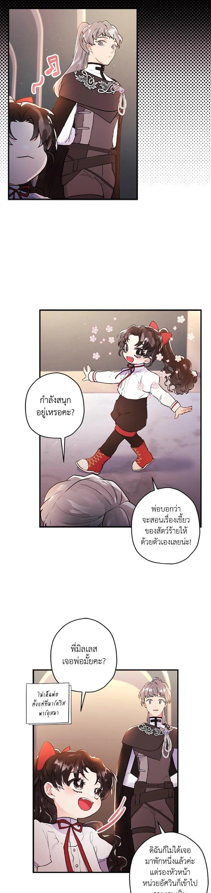 Manga-lc-com อ่านมังงะ อ่านการ์ตูน ออนไลน์ ฟรี I became the male leads adopted daughter ตอนที่ 1 2 3 4 5 6 7 8 9 10 11 12 13 14 ฟรี ไม่มีโฆษณา Manga-lc - อ่าน มังงะ อ่าน การ์ตูน ออนไลน์ อ่านมังงะ ฟรี