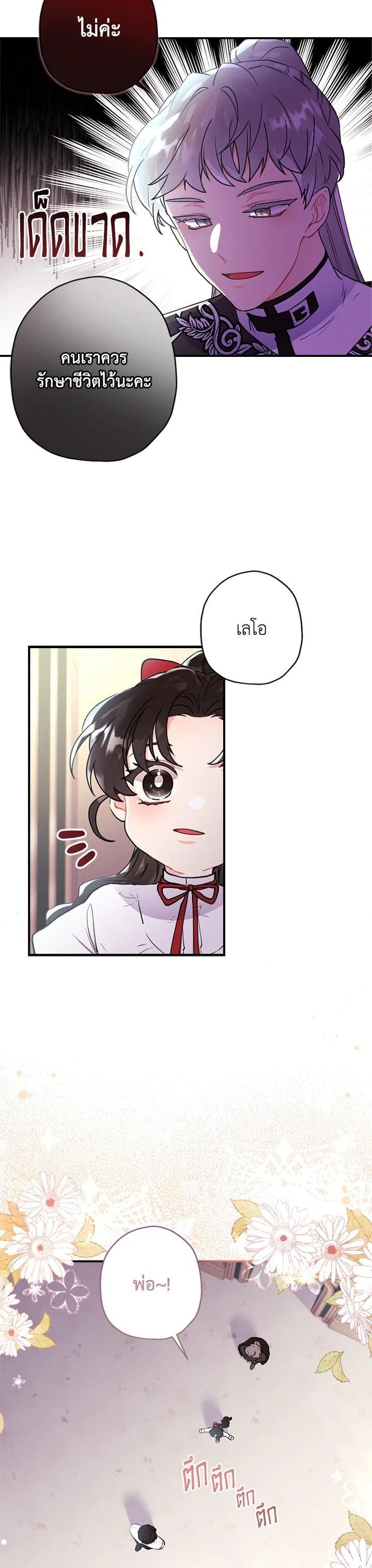 Manga-lc-com อ่านมังงะ อ่านการ์ตูน ออนไลน์ ฟรี I became the male leads adopted daughter ตอนที่ 1 2 3 4 5 6 7 8 9 10 11 12 13 14 ฟรี ไม่มีโฆษณา Manga-lc - อ่าน มังงะ อ่าน การ์ตูน ออนไลน์ อ่านมังงะ ฟรี