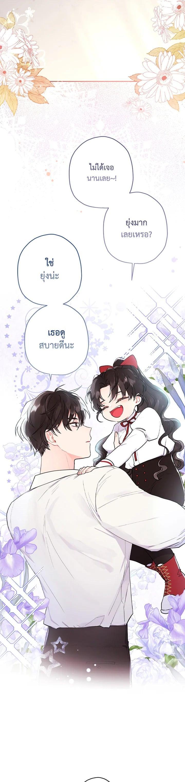 Manga-lc-com อ่านมังงะ อ่านการ์ตูน ออนไลน์ ฟรี I became the male leads adopted daughter ตอนที่ 1 2 3 4 5 6 7 8 9 10 11 12 13 14 ฟรี ไม่มีโฆษณา Manga-lc - อ่าน มังงะ อ่าน การ์ตูน ออนไลน์ อ่านมังงะ ฟรี