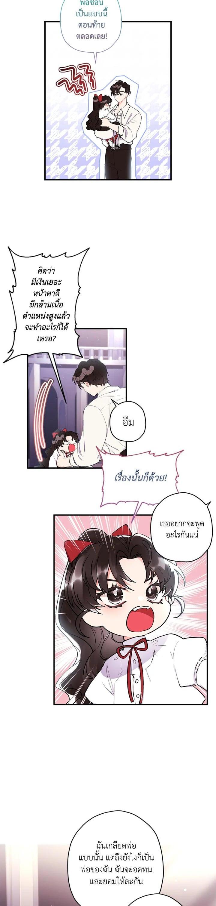 Manga-lc-com อ่านมังงะ อ่านการ์ตูน ออนไลน์ ฟรี I became the male leads adopted daughter ตอนที่ 1 2 3 4 5 6 7 8 9 10 11 12 13 14 ฟรี ไม่มีโฆษณา Manga-lc - อ่าน มังงะ อ่าน การ์ตูน ออนไลน์ อ่านมังงะ ฟรี
