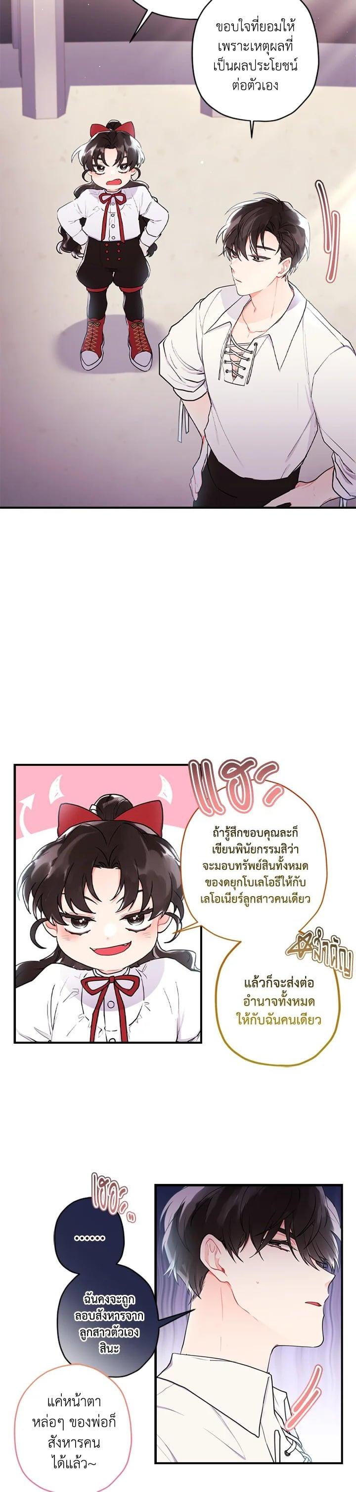 Manga-lc-com อ่านมังงะ อ่านการ์ตูน ออนไลน์ ฟรี I became the male leads adopted daughter ตอนที่ 1 2 3 4 5 6 7 8 9 10 11 12 13 14 ฟรี ไม่มีโฆษณา Manga-lc - อ่าน มังงะ อ่าน การ์ตูน ออนไลน์ อ่านมังงะ ฟรี