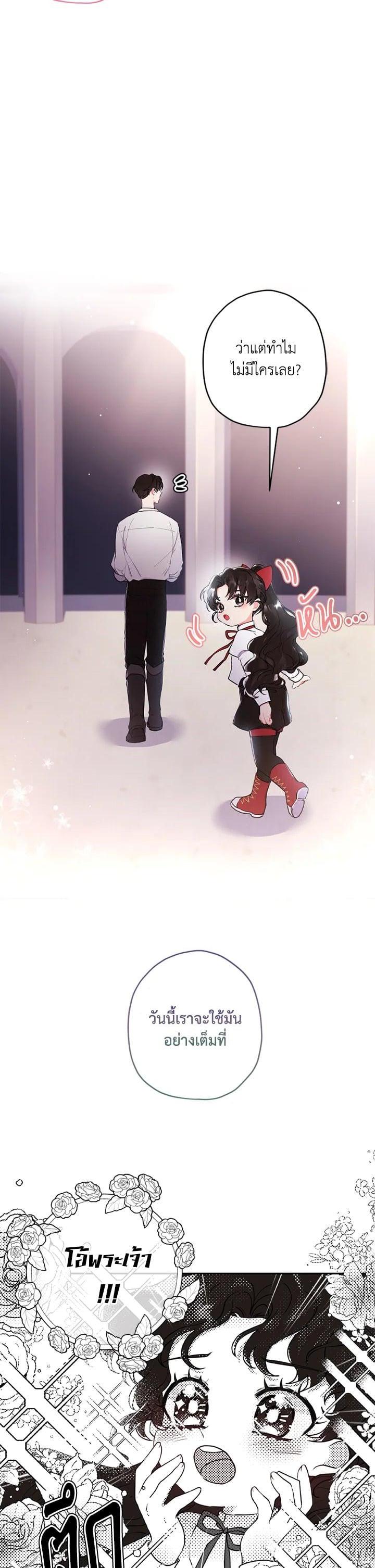 Manga-lc-com อ่านมังงะ อ่านการ์ตูน ออนไลน์ ฟรี I became the male leads adopted daughter ตอนที่ 1 2 3 4 5 6 7 8 9 10 11 12 13 14 ฟรี ไม่มีโฆษณา Manga-lc - อ่าน มังงะ อ่าน การ์ตูน ออนไลน์ อ่านมังงะ ฟรี
