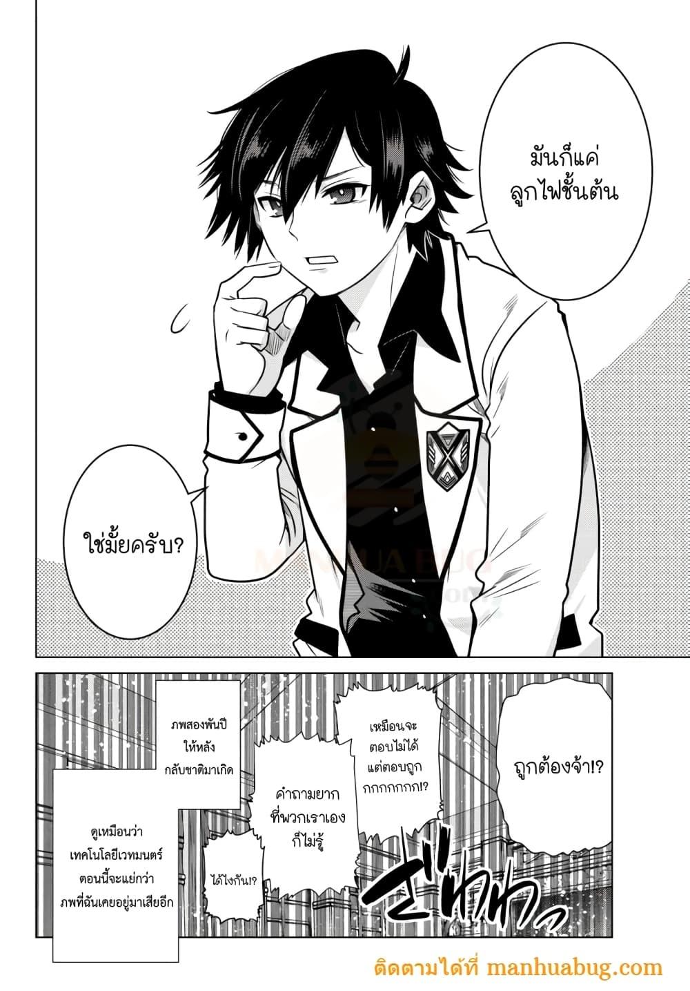 Manga-lc-com อ่านมังงะ อ่านการ์ตูน ออนไลน์ ฟรี Ochikobore Datta Ani Ga Jitsuha Saikyou Shijou Saikyou No Yuusha Wa Tensei-shi, Gakuen De Mujikaku Ni Musou ตอนที่ 1 2 3 4 5 6 7 8 9 10 11 12 13 14 ฟรี ไม่มีโฆษณา Manga-lc - อ่าน มังงะ อ่าน การ์ตูน ออนไลน์ อ่านมังงะ ฟรี