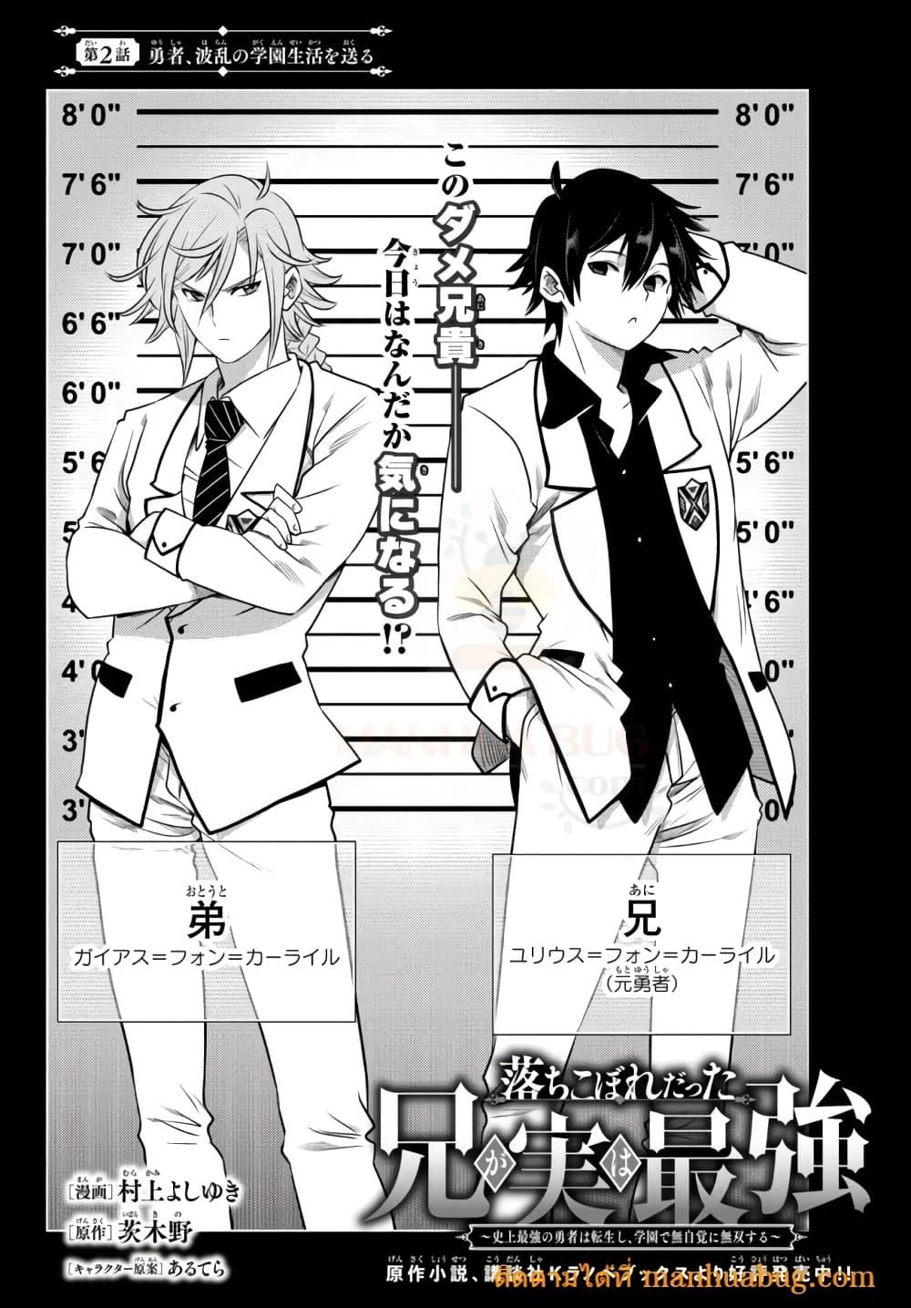 Manga-lc-com อ่านมังงะ อ่านการ์ตูน ออนไลน์ ฟรี Ochikobore Datta Ani Ga Jitsuha Saikyou Shijou Saikyou No Yuusha Wa Tensei-shi, Gakuen De Mujikaku Ni Musou ตอนที่ 1 2 3 4 5 6 7 8 9 10 11 12 13 14 ฟรี ไม่มีโฆษณา Manga-lc - อ่าน มังงะ อ่าน การ์ตูน ออนไลน์ อ่านมังงะ ฟรี