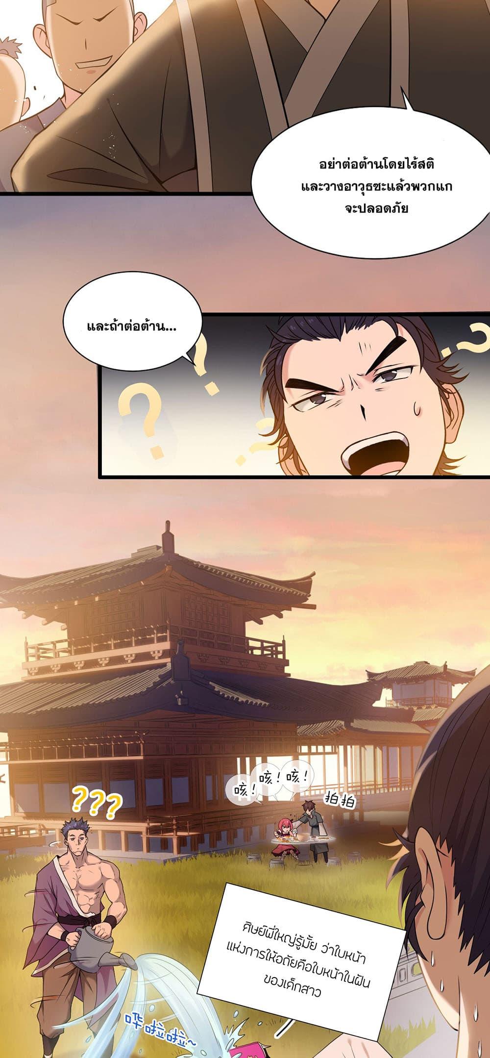 Manga-lc-com อ่านมังงะ อ่านการ์ตูน ออนไลน์ ฟรี I Just Need to Pick Up a Female Disciple ตอนที่ 1 2 3 4 5 6 7 8 9 10 11 12 13 14 ฟรี ไม่มีโฆษณา Manga-lc - อ่าน มังงะ อ่าน การ์ตูน ออนไลน์ อ่านมังงะ ฟรี