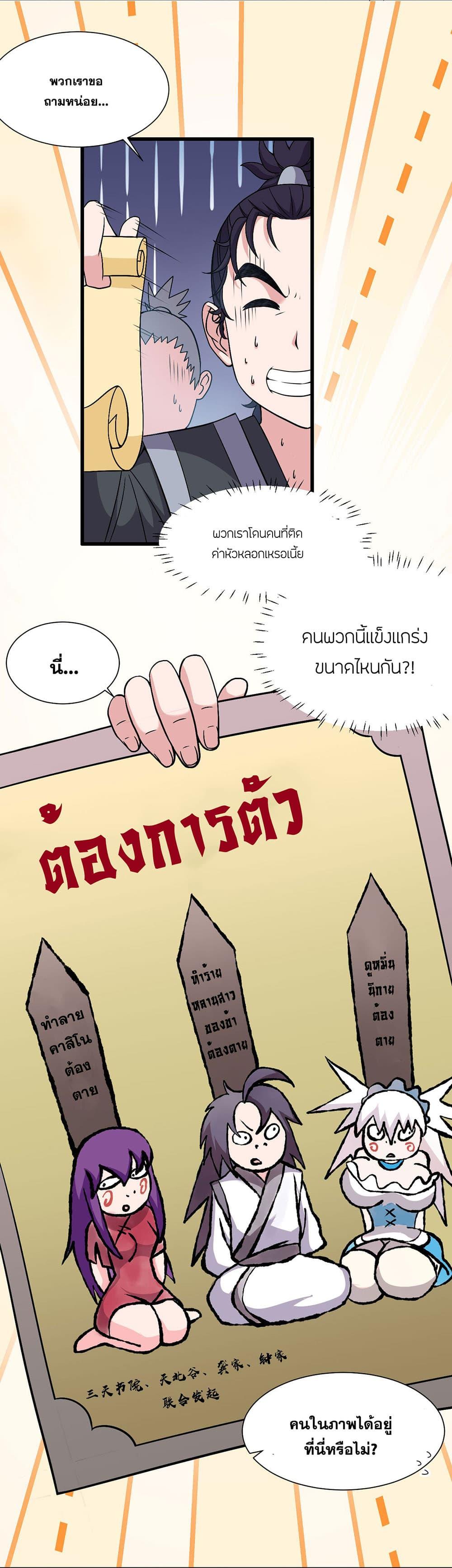 Manga-lc-com อ่านมังงะ อ่านการ์ตูน ออนไลน์ ฟรี I Just Need to Pick Up a Female Disciple ตอนที่ 1 2 3 4 5 6 7 8 9 10 11 12 13 14 ฟรี ไม่มีโฆษณา Manga-lc - อ่าน มังงะ อ่าน การ์ตูน ออนไลน์ อ่านมังงะ ฟรี
