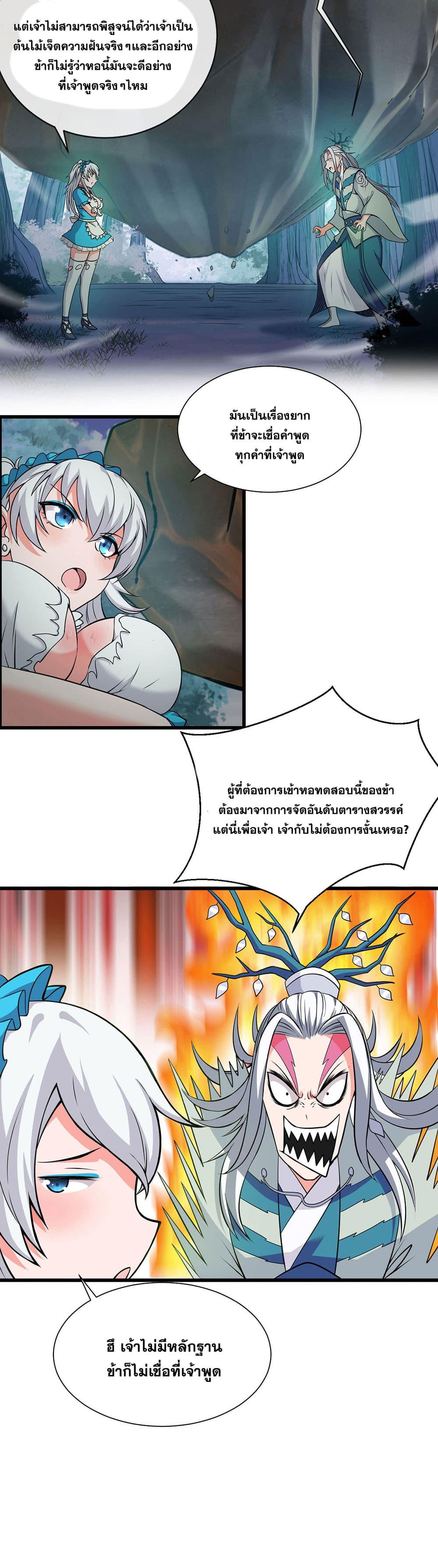 Manga-lc-com อ่านมังงะ อ่านการ์ตูน ออนไลน์ ฟรี I Just Need to Pick Up a Female Disciple ตอนที่ 1 2 3 4 5 6 7 8 9 10 11 12 13 14 ฟรี ไม่มีโฆษณา Manga-lc - อ่าน มังงะ อ่าน การ์ตูน ออนไลน์ อ่านมังงะ ฟรี