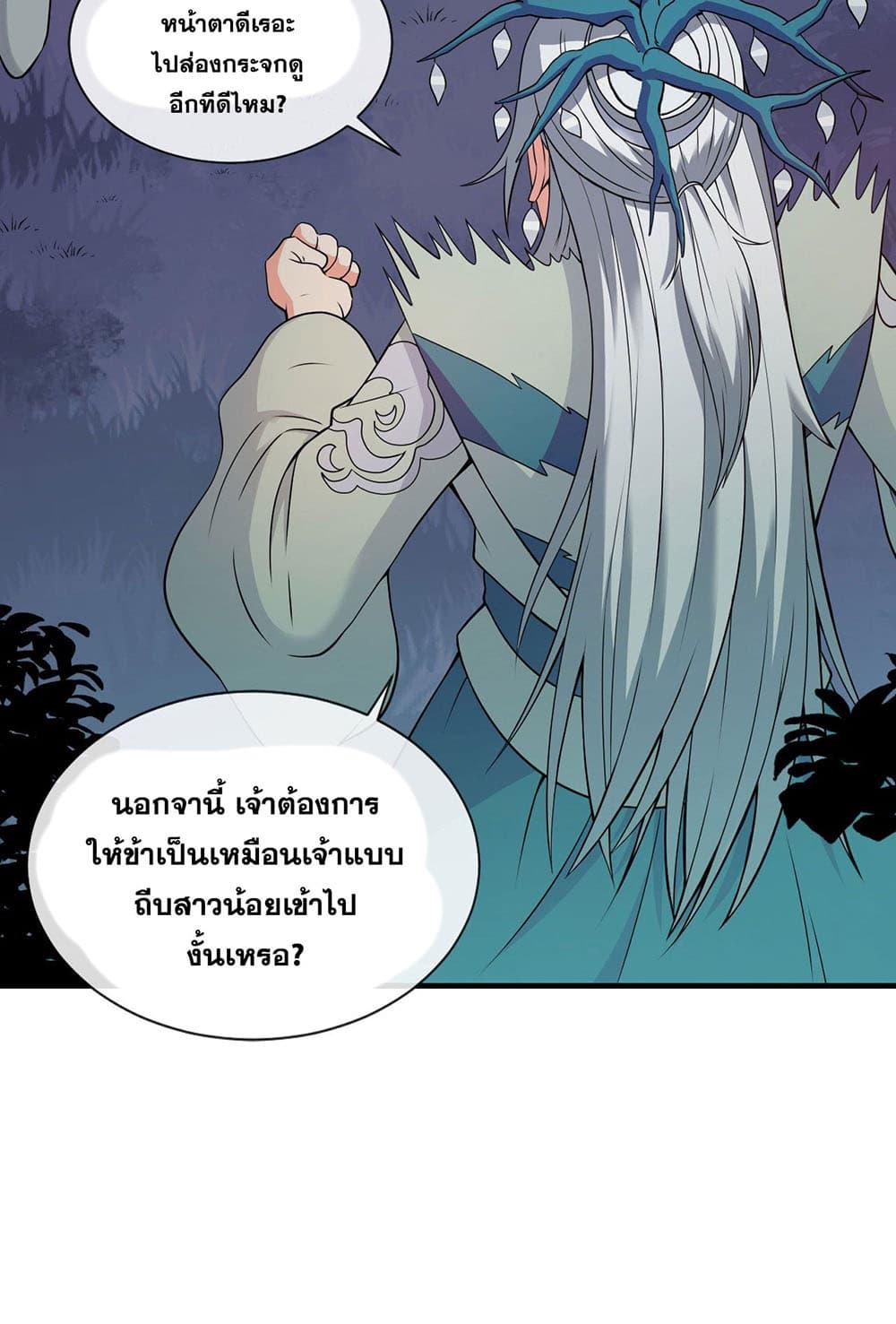 Manga-lc-com อ่านมังงะ อ่านการ์ตูน ออนไลน์ ฟรี I Just Need to Pick Up a Female Disciple ตอนที่ 1 2 3 4 5 6 7 8 9 10 11 12 13 14 ฟรี ไม่มีโฆษณา Manga-lc - อ่าน มังงะ อ่าน การ์ตูน ออนไลน์ อ่านมังงะ ฟรี