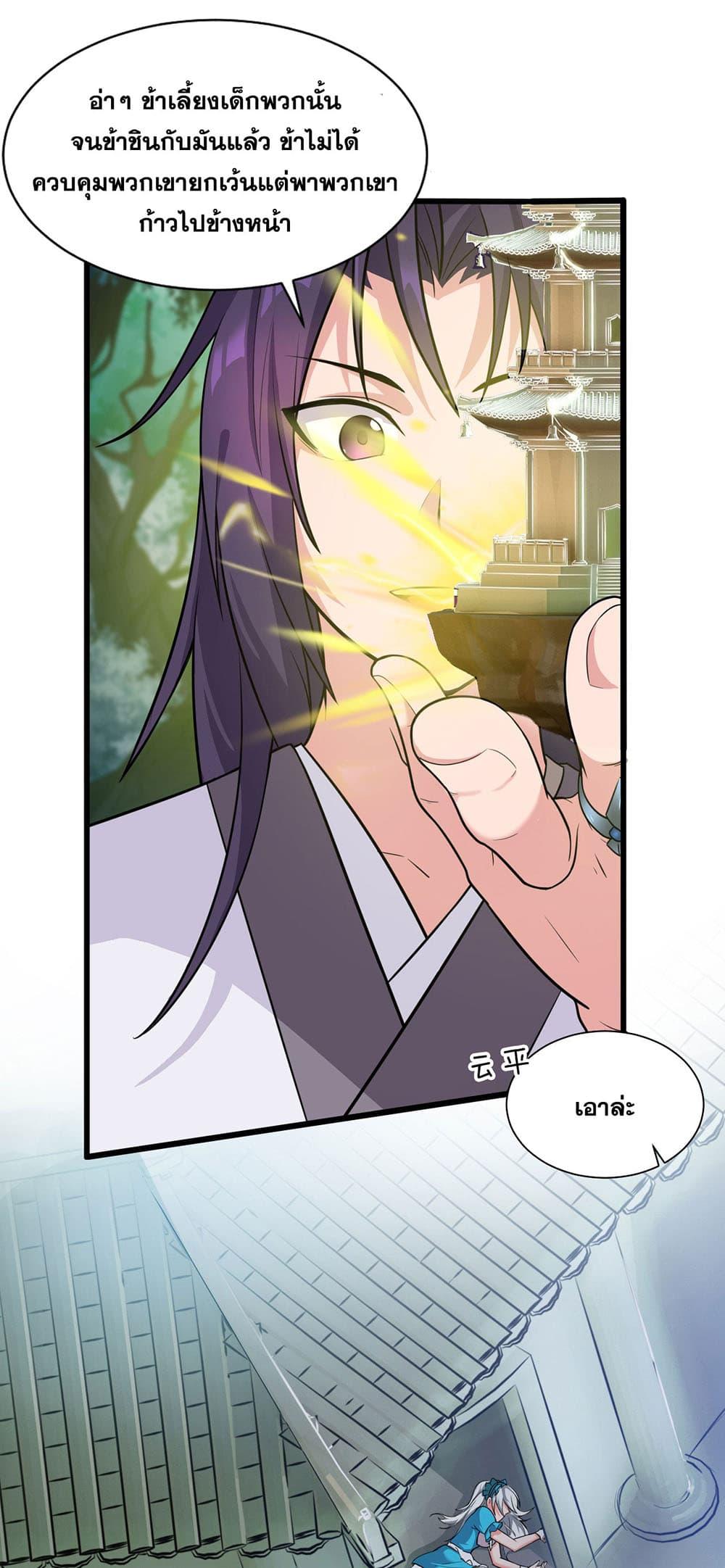 Manga-lc-com อ่านมังงะ อ่านการ์ตูน ออนไลน์ ฟรี I Just Need to Pick Up a Female Disciple ตอนที่ 1 2 3 4 5 6 7 8 9 10 11 12 13 14 ฟรี ไม่มีโฆษณา Manga-lc - อ่าน มังงะ อ่าน การ์ตูน ออนไลน์ อ่านมังงะ ฟรี