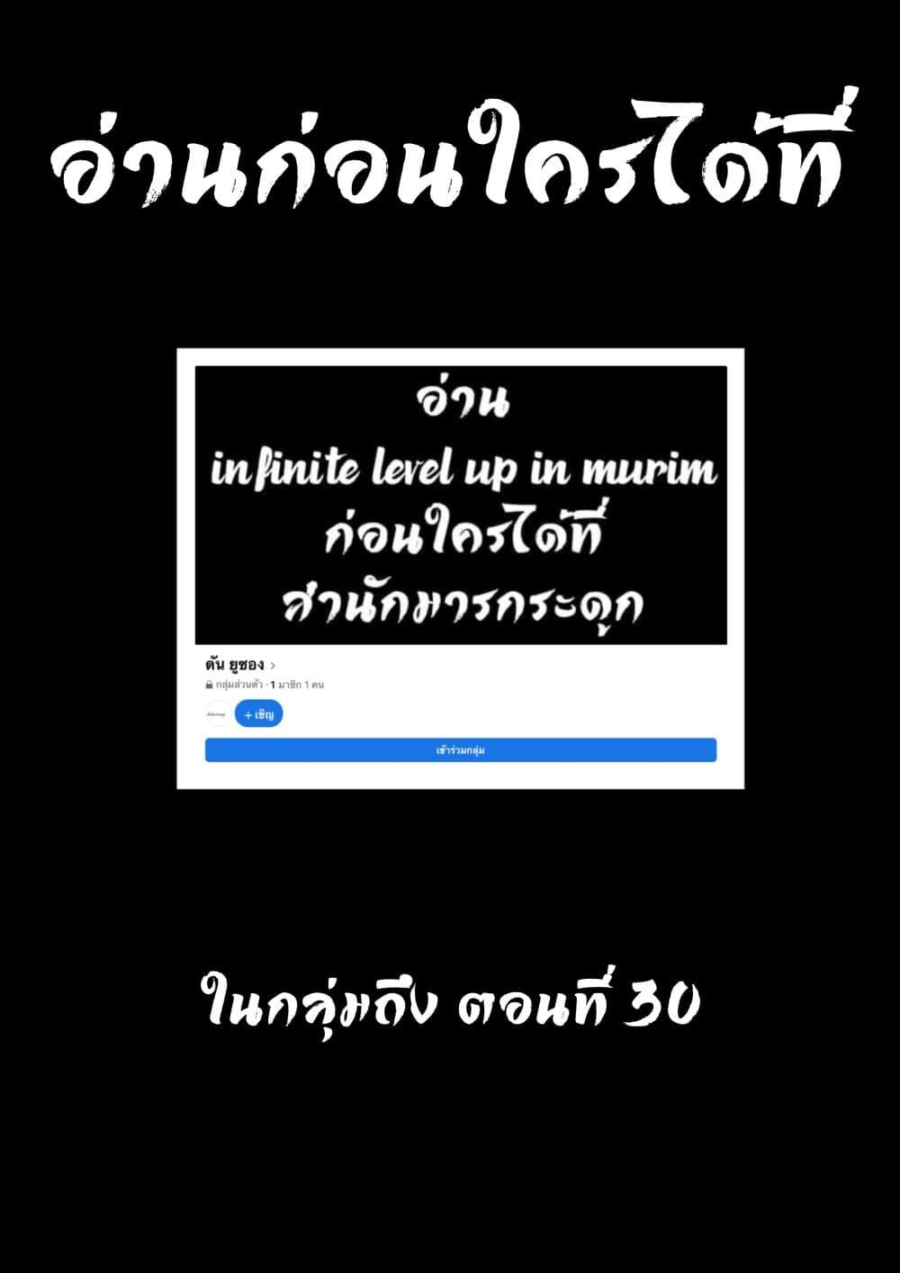 Manga-lc-com อ่านมังงะ อ่านการ์ตูน ออนไลน์ ฟรี Infinite Level Up In Murim ตอนที่ 1 2 3 4 5 6 7 8 9 10 11 12 13 14 ฟรี ไม่มีโฆษณา Manga-lc - อ่าน มังงะ อ่าน การ์ตูน ออนไลน์ อ่านมังงะ ฟรี