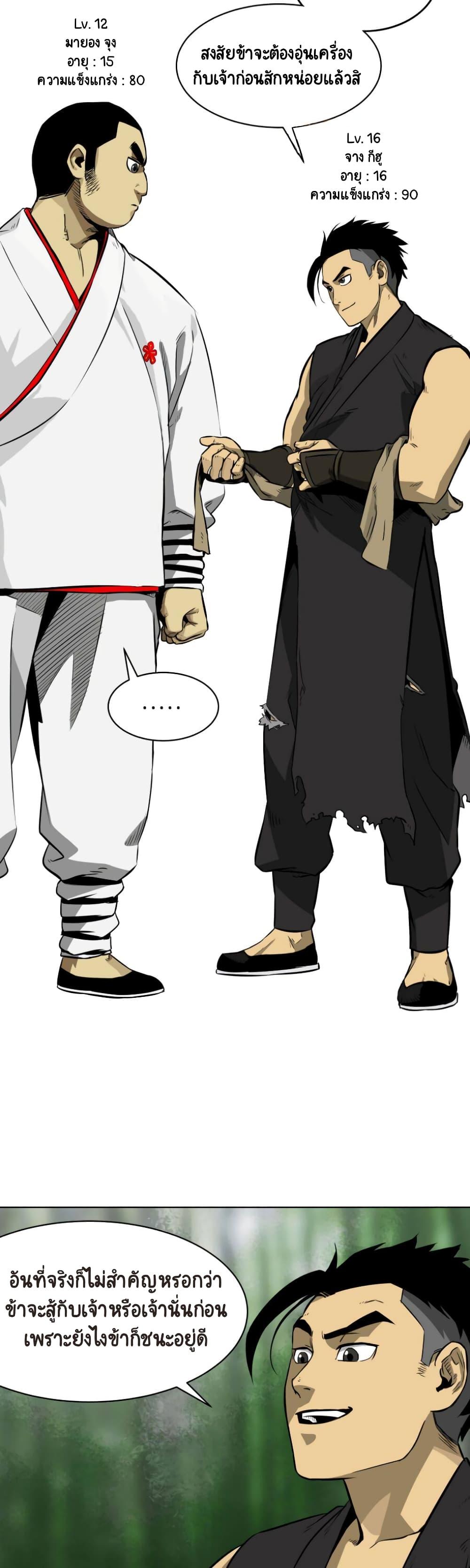 Manga-lc-com อ่านมังงะ อ่านการ์ตูน ออนไลน์ ฟรี Infinite Level Up In Murim ตอนที่ 1 2 3 4 5 6 7 8 9 10 11 12 13 14 ฟรี ไม่มีโฆษณา Manga-lc - อ่าน มังงะ อ่าน การ์ตูน ออนไลน์ อ่านมังงะ ฟรี