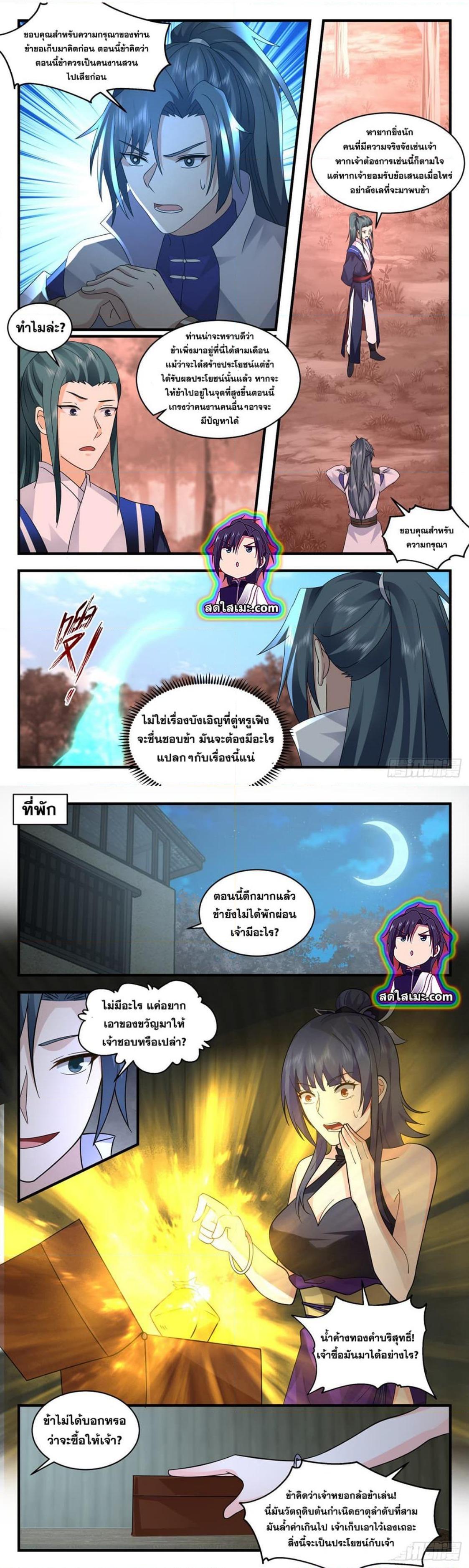 Manga-lc-com อ่านมังงะ อ่านการ์ตูน ออนไลน์ ฟรี Martial Peak ตอนที่ 1 2 3 4 5 6 7 8 9 10 11 12 13 14 ฟรี ไม่มีโฆษณา Manga-lc - อ่าน มังงะ อ่าน การ์ตูน ออนไลน์ อ่านมังงะ ฟรี