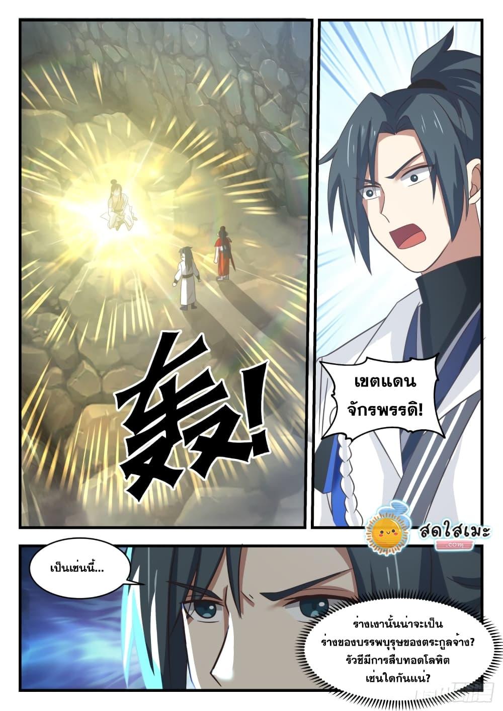 Manga-lc-com อ่านมังงะ อ่านการ์ตูน ออนไลน์ ฟรี Martial Peak ตอนที่ 1 2 3 4 5 6 7 8 9 10 11 12 13 14 ฟรี ไม่มีโฆษณา Manga-lc - อ่าน มังงะ อ่าน การ์ตูน ออนไลน์ อ่านมังงะ ฟรี