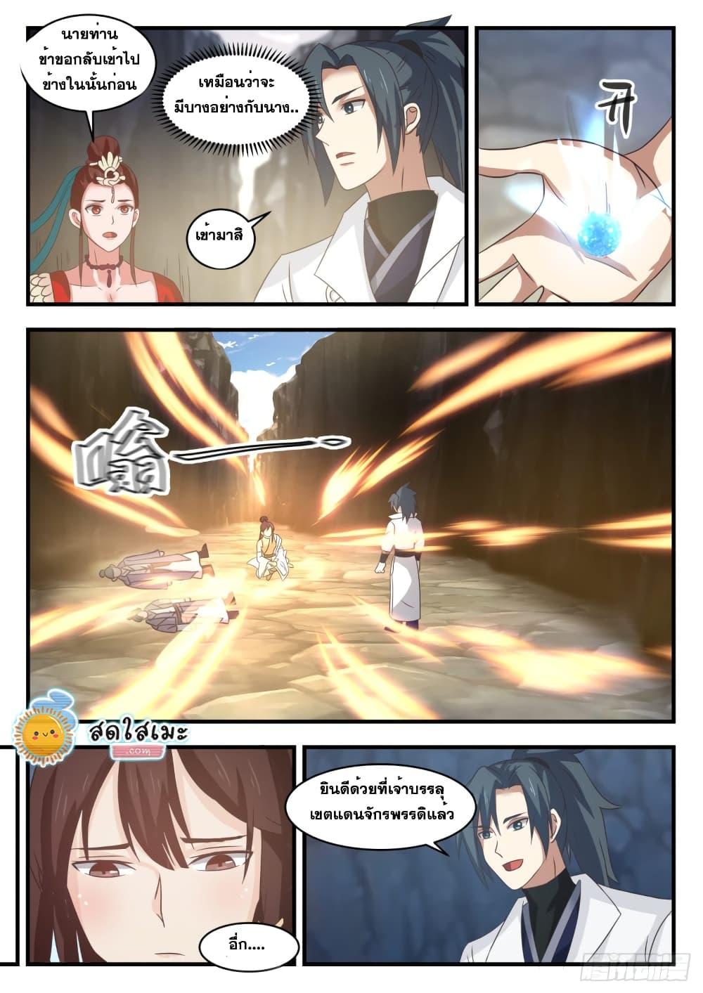 Manga-lc-com อ่านมังงะ อ่านการ์ตูน ออนไลน์ ฟรี Martial Peak ตอนที่ 1 2 3 4 5 6 7 8 9 10 11 12 13 14 ฟรี ไม่มีโฆษณา Manga-lc - อ่าน มังงะ อ่าน การ์ตูน ออนไลน์ อ่านมังงะ ฟรี