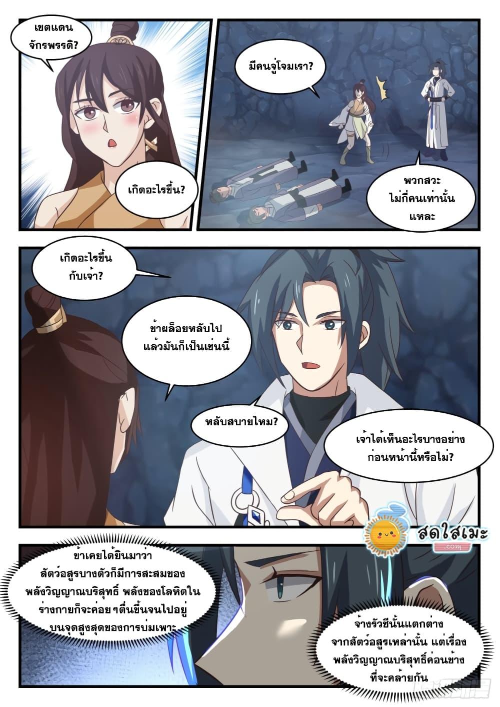Manga-lc-com อ่านมังงะ อ่านการ์ตูน ออนไลน์ ฟรี Martial Peak ตอนที่ 1 2 3 4 5 6 7 8 9 10 11 12 13 14 ฟรี ไม่มีโฆษณา Manga-lc - อ่าน มังงะ อ่าน การ์ตูน ออนไลน์ อ่านมังงะ ฟรี