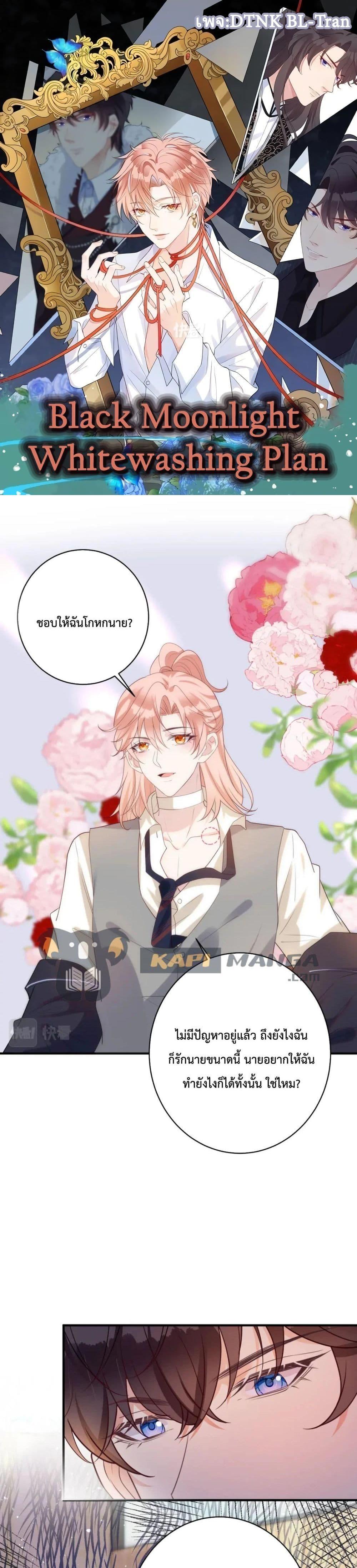 Manga-lc-com อ่านมังงะ อ่านการ์ตูน ออนไลน์ ฟรี Black Moonlight Whitewashing Plan ตอนที่ 1 2 3 4 5 6 7 8 9 10 11 12 13 14 ฟรี ไม่มีโฆษณา Manga-lc - อ่าน มังงะ อ่าน การ์ตูน ออนไลน์ อ่านมังงะ ฟรี