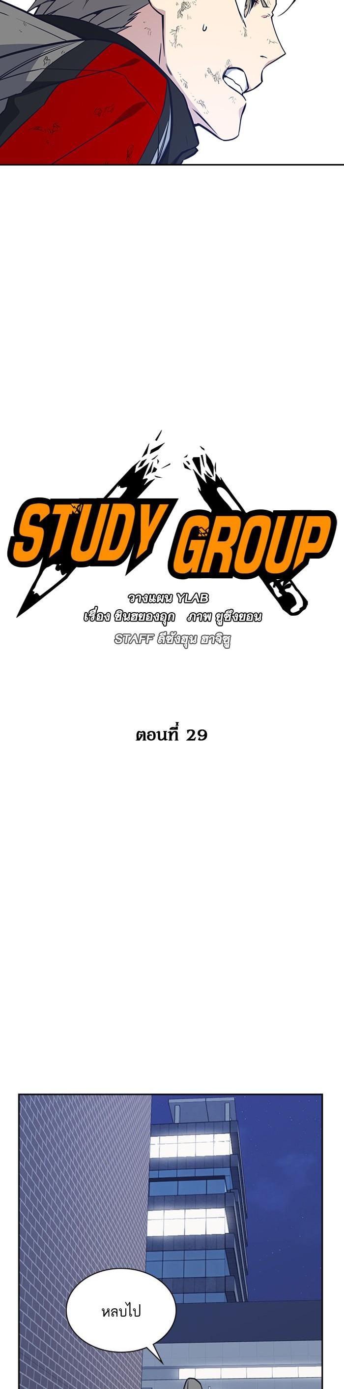 Manga-lc-com อ่านมังงะ อ่านการ์ตูน ออนไลน์ ฟรี Study Group แก๊งเด็กเรียนห้าวตีน ตอนที่ 1 2 3 4 5 6 7 8 9 10 11 12 13 14 ฟรี ไม่มีโฆษณา Manga-lc - อ่าน มังงะ อ่าน การ์ตูน ออนไลน์ อ่านมังงะ ฟรี