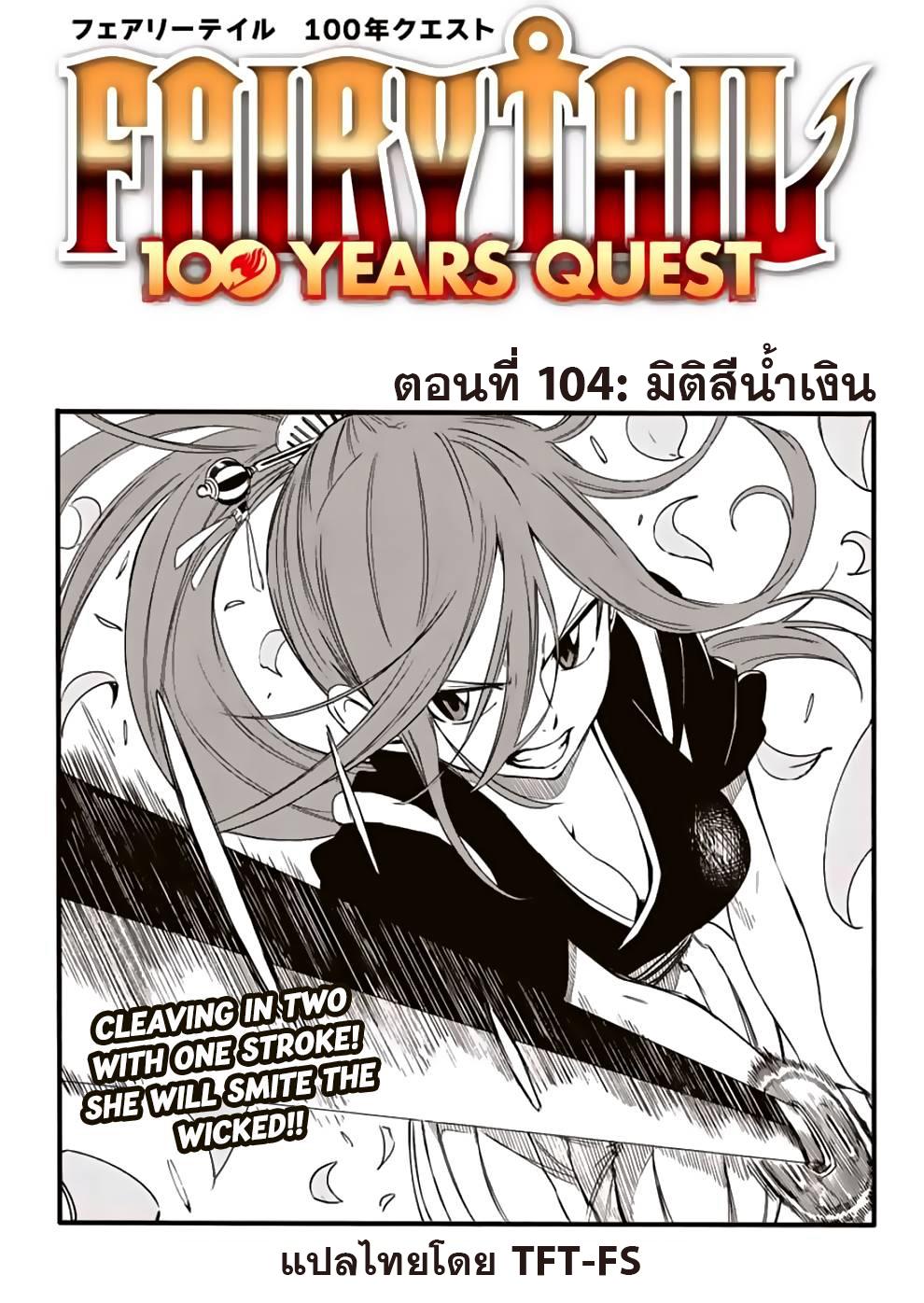 Manga-lc-com อ่านมังงะ อ่านการ์ตูน ออนไลน์ ฟรี Fairy Tail 100 Years Quest ตอนที่ 1 2 3 4 5 6 7 8 9 10 11 12 13 14 ฟรี ไม่มีโฆษณา Manga-lc - อ่าน มังงะ อ่าน การ์ตูน ออนไลน์ อ่านมังงะ ฟรี