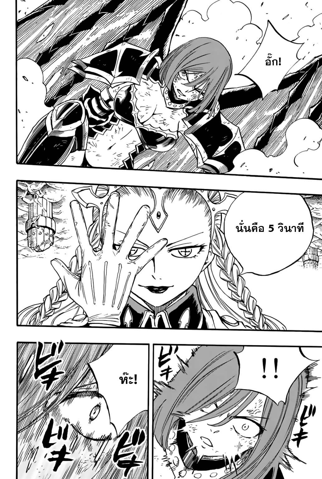 Manga-lc-com อ่านมังงะ อ่านการ์ตูน ออนไลน์ ฟรี Fairy Tail 100 Years Quest ตอนที่ 1 2 3 4 5 6 7 8 9 10 11 12 13 14 ฟรี ไม่มีโฆษณา Manga-lc - อ่าน มังงะ อ่าน การ์ตูน ออนไลน์ อ่านมังงะ ฟรี