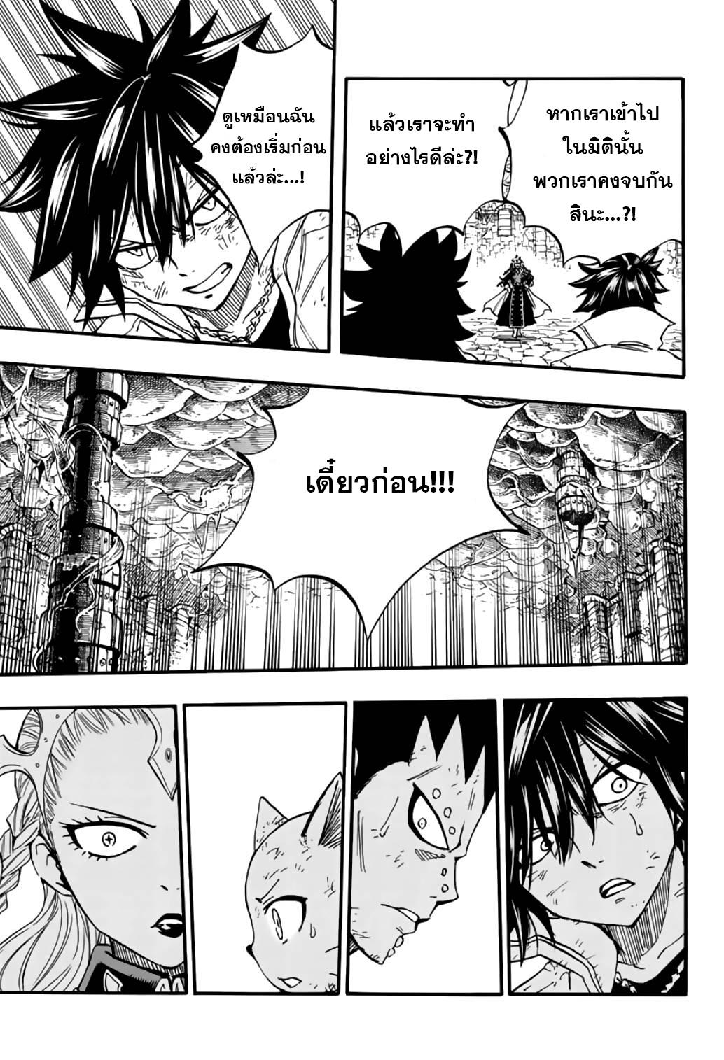 Manga-lc-com อ่านมังงะ อ่านการ์ตูน ออนไลน์ ฟรี Fairy Tail 100 Years Quest ตอนที่ 1 2 3 4 5 6 7 8 9 10 11 12 13 14 ฟรี ไม่มีโฆษณา Manga-lc - อ่าน มังงะ อ่าน การ์ตูน ออนไลน์ อ่านมังงะ ฟรี