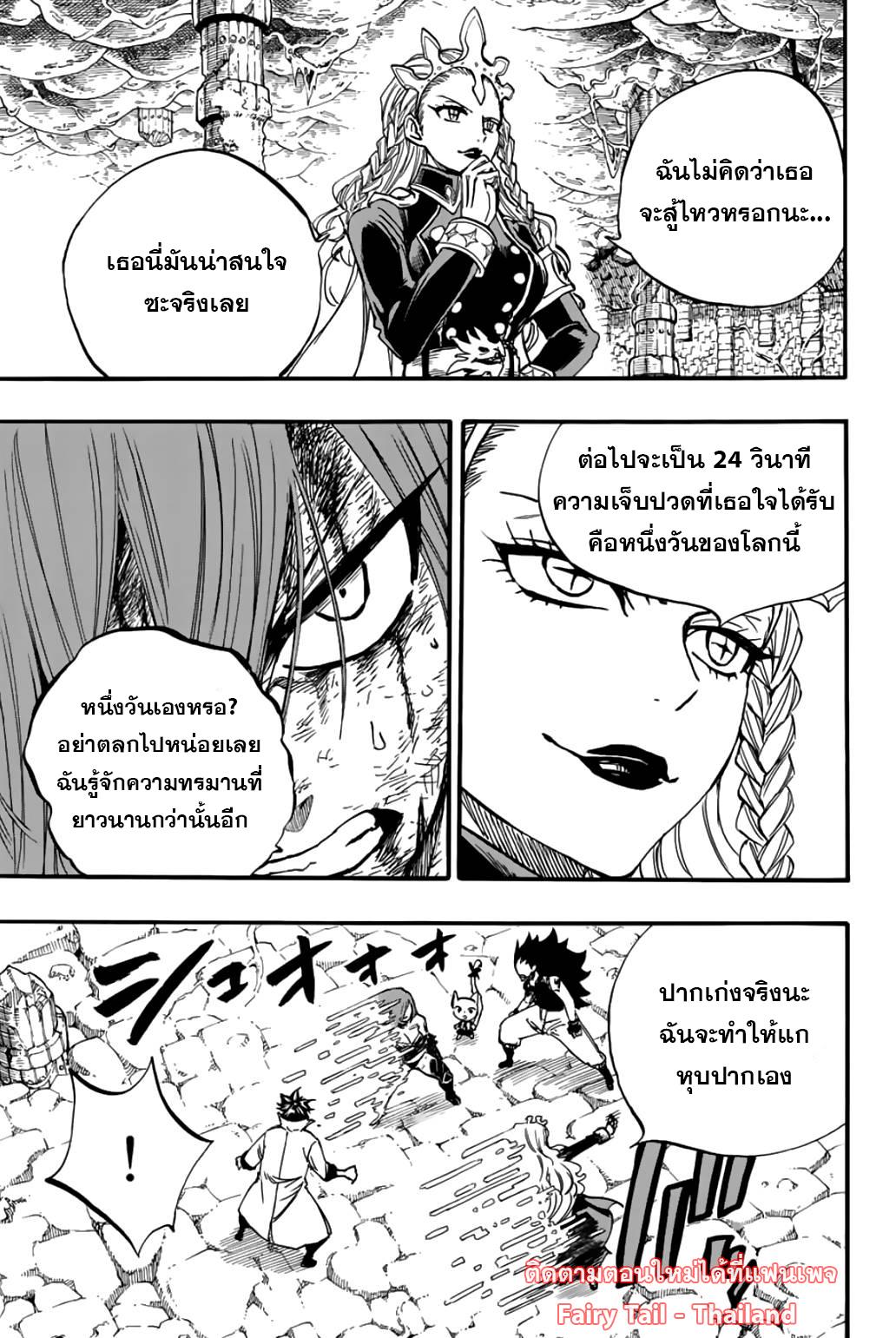 Manga-lc-com อ่านมังงะ อ่านการ์ตูน ออนไลน์ ฟรี Fairy Tail 100 Years Quest ตอนที่ 1 2 3 4 5 6 7 8 9 10 11 12 13 14 ฟรี ไม่มีโฆษณา Manga-lc - อ่าน มังงะ อ่าน การ์ตูน ออนไลน์ อ่านมังงะ ฟรี