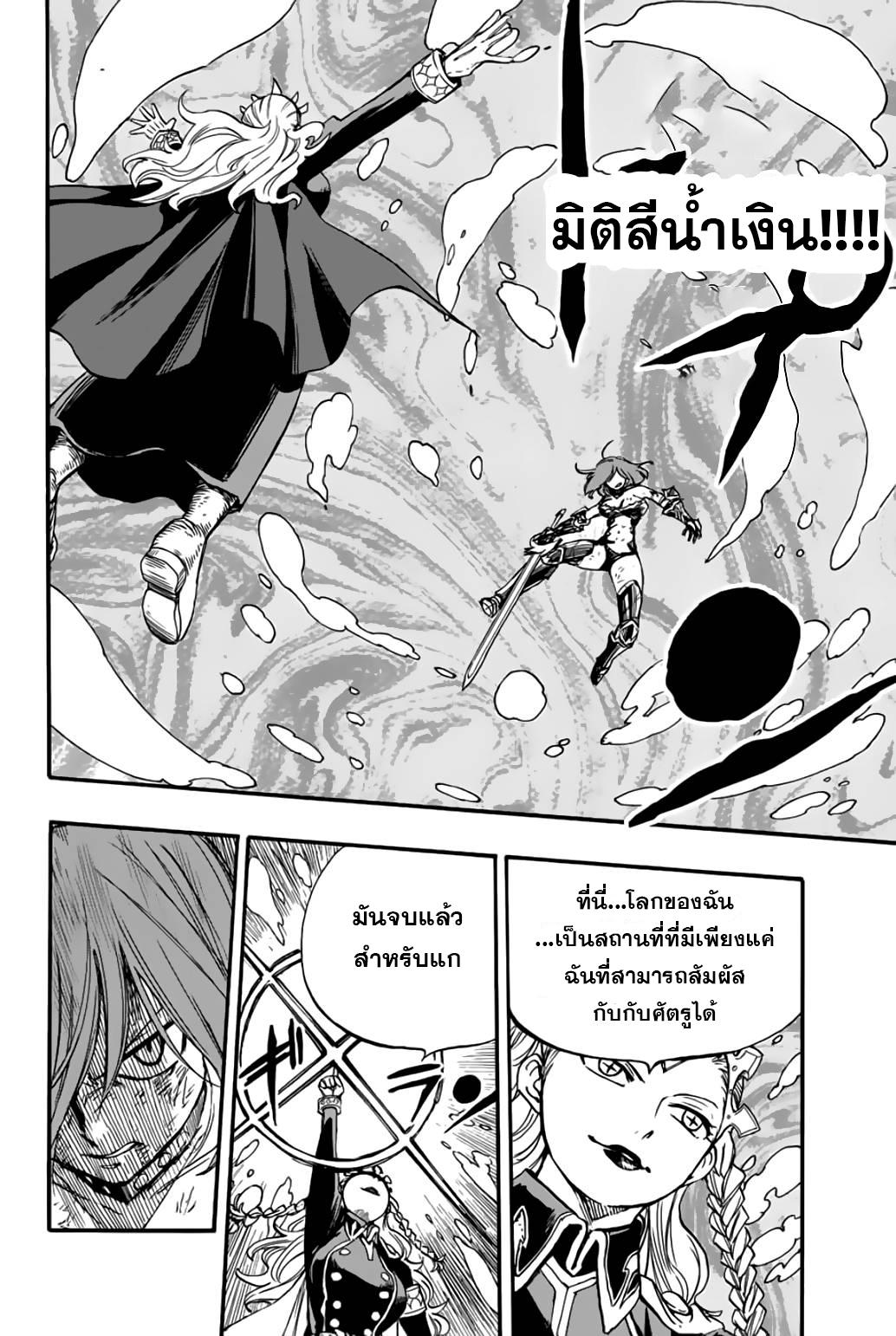 Manga-lc-com อ่านมังงะ อ่านการ์ตูน ออนไลน์ ฟรี Fairy Tail 100 Years Quest ตอนที่ 1 2 3 4 5 6 7 8 9 10 11 12 13 14 ฟรี ไม่มีโฆษณา Manga-lc - อ่าน มังงะ อ่าน การ์ตูน ออนไลน์ อ่านมังงะ ฟรี