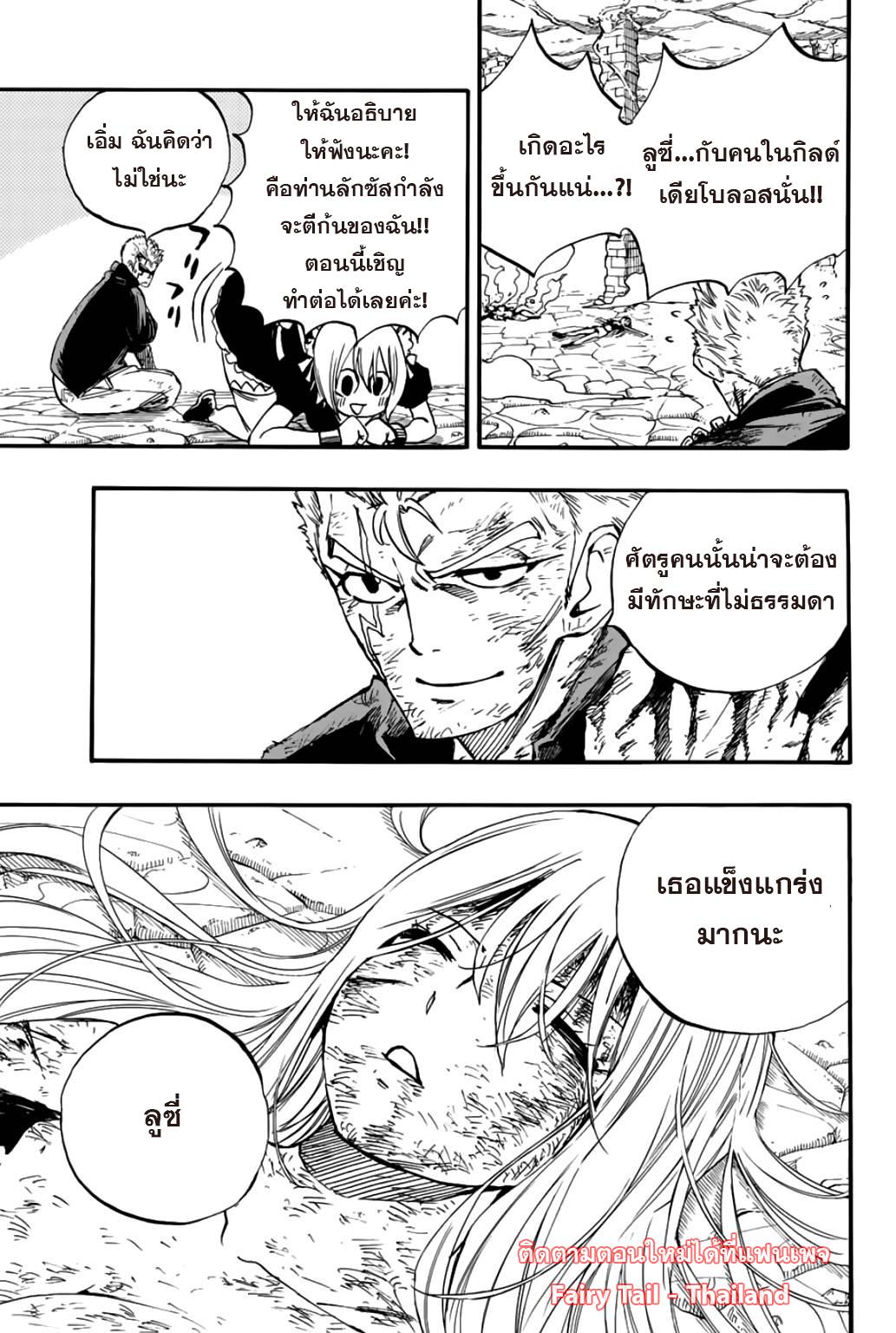 Manga-lc-com อ่านมังงะ อ่านการ์ตูน ออนไลน์ ฟรี Fairy Tail 100 Years Quest ตอนที่ 1 2 3 4 5 6 7 8 9 10 11 12 13 14 ฟรี ไม่มีโฆษณา Manga-lc - อ่าน มังงะ อ่าน การ์ตูน ออนไลน์ อ่านมังงะ ฟรี