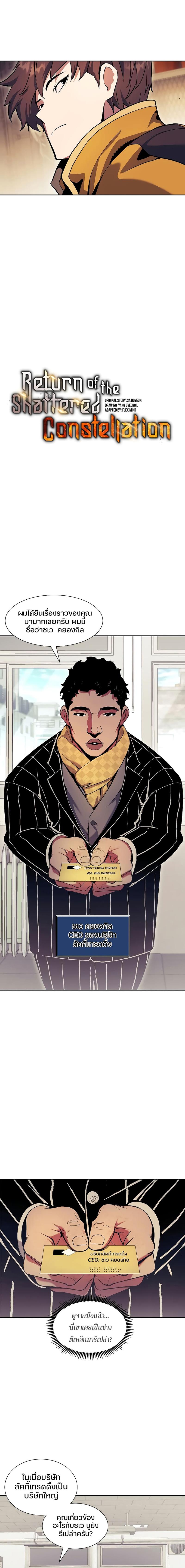 Manga-lc-com อ่านมังงะ อ่านการ์ตูน ออนไลน์ ฟรี Return Of The Shattered Constellation ตอนที่ 1 2 3 4 5 6 7 8 9 10 11 12 13 14 ฟรี ไม่มีโฆษณา Manga-lc - อ่าน มังงะ อ่าน การ์ตูน ออนไลน์ อ่านมังงะ ฟรี