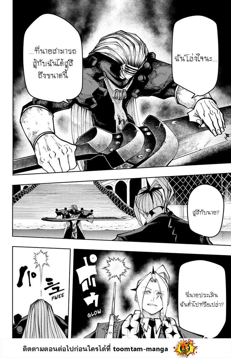 Manga-lc-com อ่านมังงะ อ่านการ์ตูน ออนไลน์ ฟรี Mashle Magic and Muscles ศึกโลกเวทมนตร์ คนพลังกล้าม ตอนที่ 1 2 3 4 5 6 7 8 9 10 11 12 13 14 ฟรี ไม่มีโฆษณา Manga-lc - อ่าน มังงะ อ่าน การ์ตูน ออนไลน์ อ่านมังงะ ฟรี