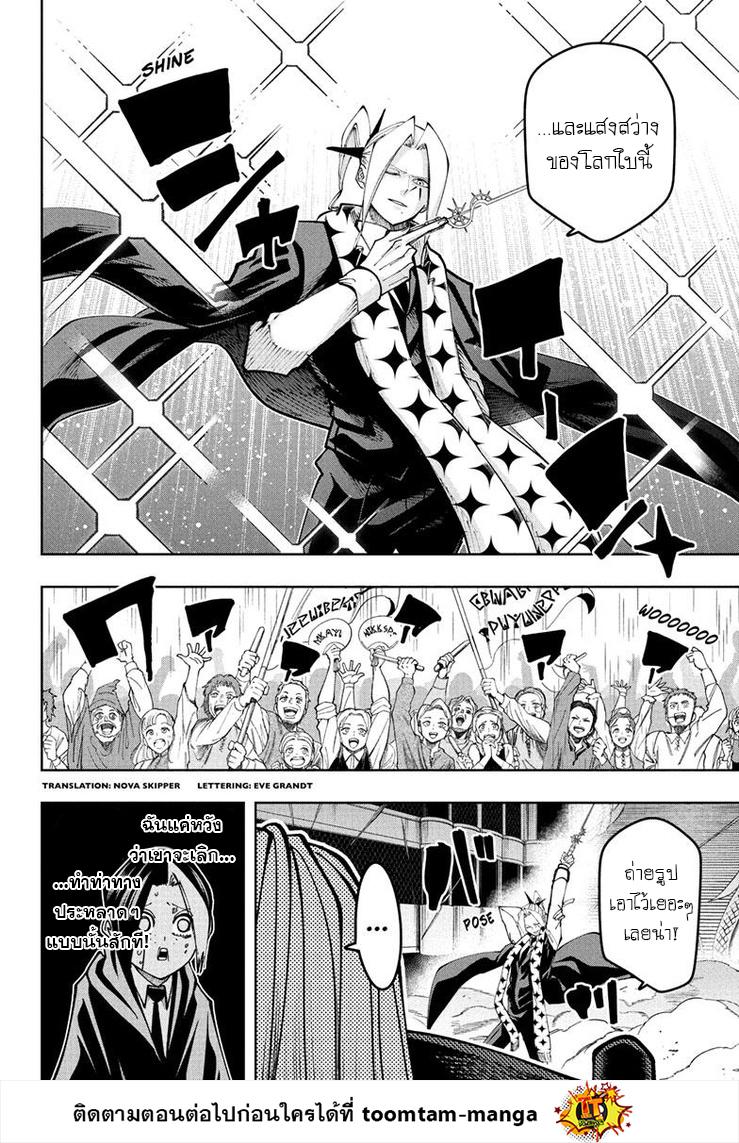 Manga-lc-com อ่านมังงะ อ่านการ์ตูน ออนไลน์ ฟรี Mashle Magic and Muscles ศึกโลกเวทมนตร์ คนพลังกล้าม ตอนที่ 1 2 3 4 5 6 7 8 9 10 11 12 13 14 ฟรี ไม่มีโฆษณา Manga-lc - อ่าน มังงะ อ่าน การ์ตูน ออนไลน์ อ่านมังงะ ฟรี