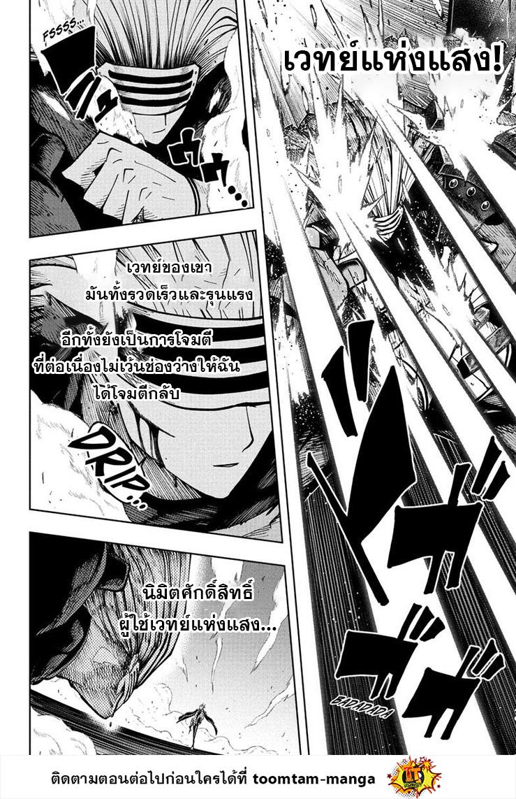 Manga-lc-com อ่านมังงะ อ่านการ์ตูน ออนไลน์ ฟรี Mashle Magic and Muscles ศึกโลกเวทมนตร์ คนพลังกล้าม ตอนที่ 1 2 3 4 5 6 7 8 9 10 11 12 13 14 ฟรี ไม่มีโฆษณา Manga-lc - อ่าน มังงะ อ่าน การ์ตูน ออนไลน์ อ่านมังงะ ฟรี
