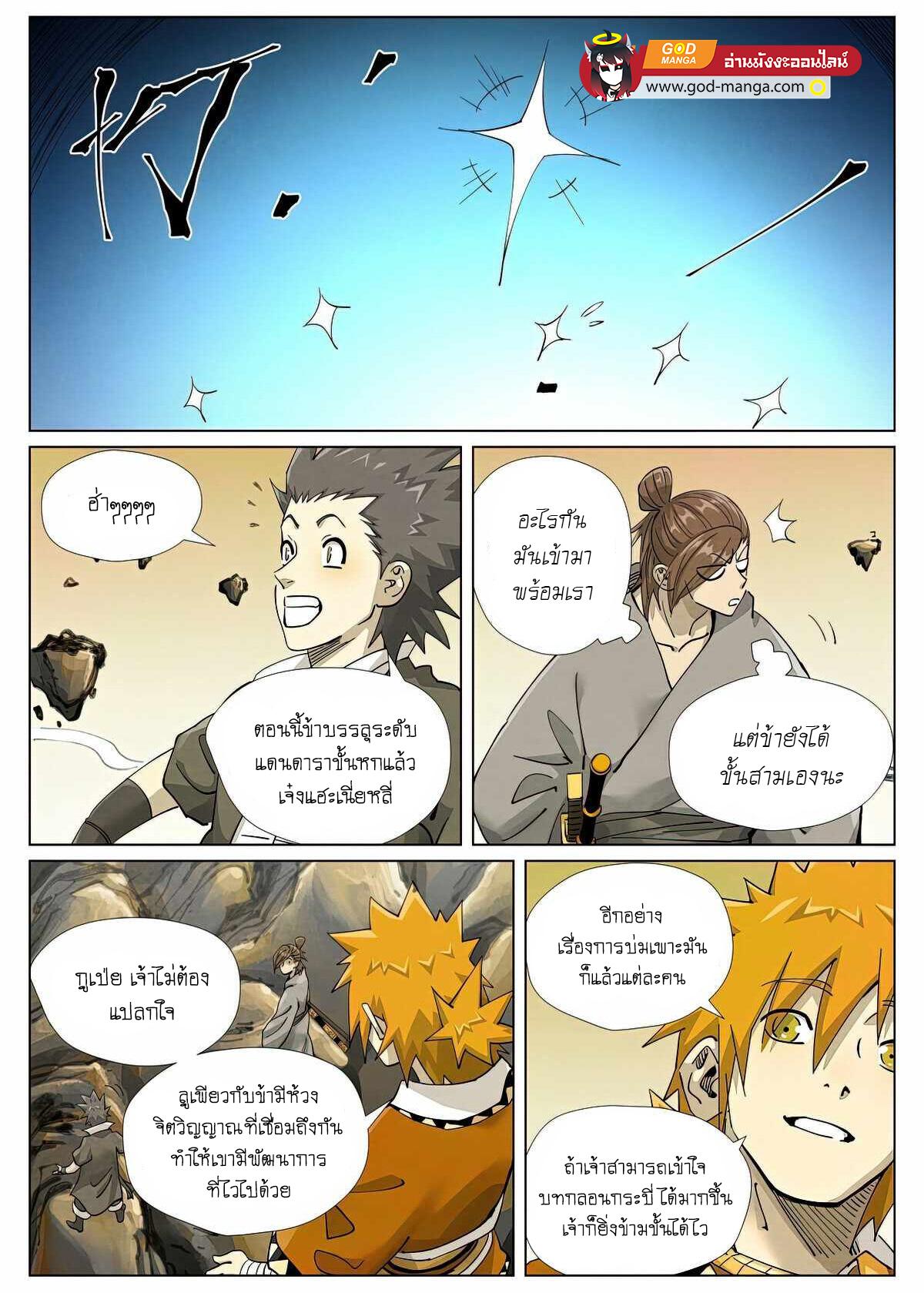 Manga-lc-com อ่านมังงะ อ่านการ์ตูน ออนไลน์ ฟรี Tales of Demons and Gods ตอนที่ 1 2 3 4 5 6 7 8 9 10 11 12 13 14 ฟรี ไม่มีโฆษณา Manga-lc - อ่าน มังงะ อ่าน การ์ตูน ออนไลน์ อ่านมังงะ ฟรี
