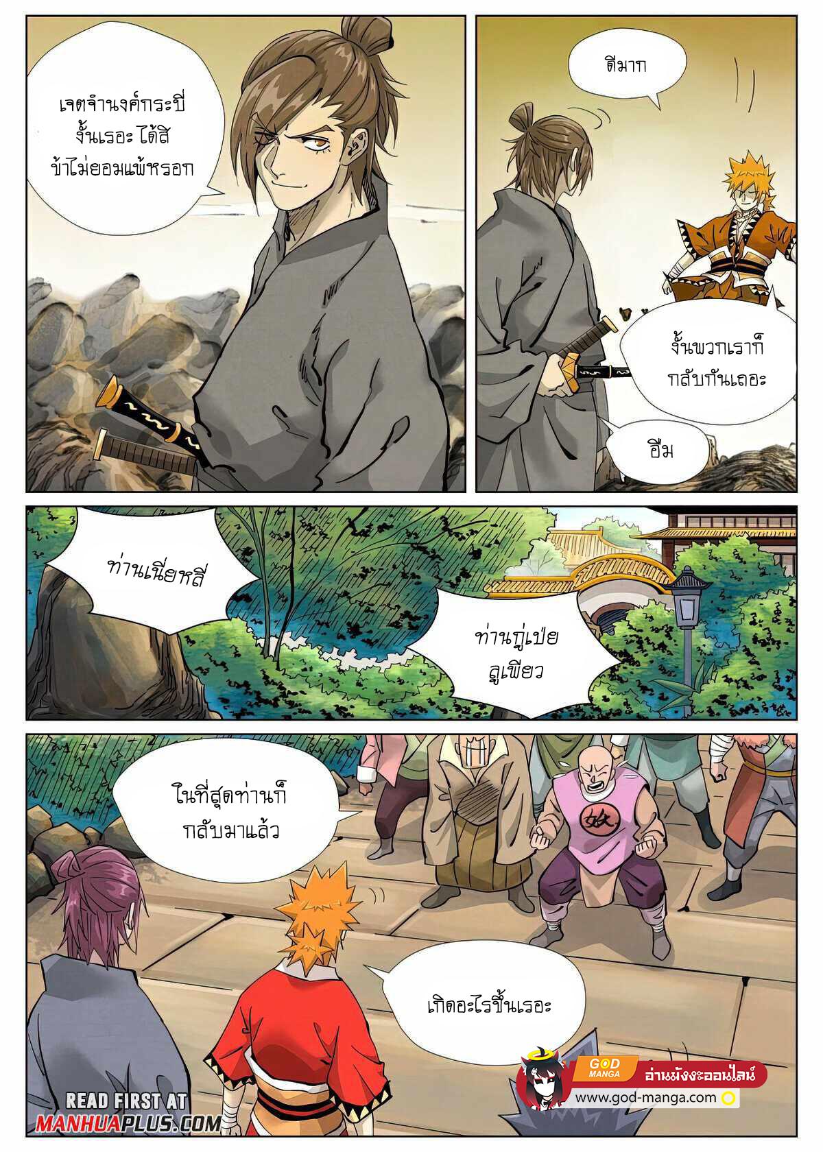 Manga-lc-com อ่านมังงะ อ่านการ์ตูน ออนไลน์ ฟรี Tales of Demons and Gods ตอนที่ 1 2 3 4 5 6 7 8 9 10 11 12 13 14 ฟรี ไม่มีโฆษณา Manga-lc - อ่าน มังงะ อ่าน การ์ตูน ออนไลน์ อ่านมังงะ ฟรี