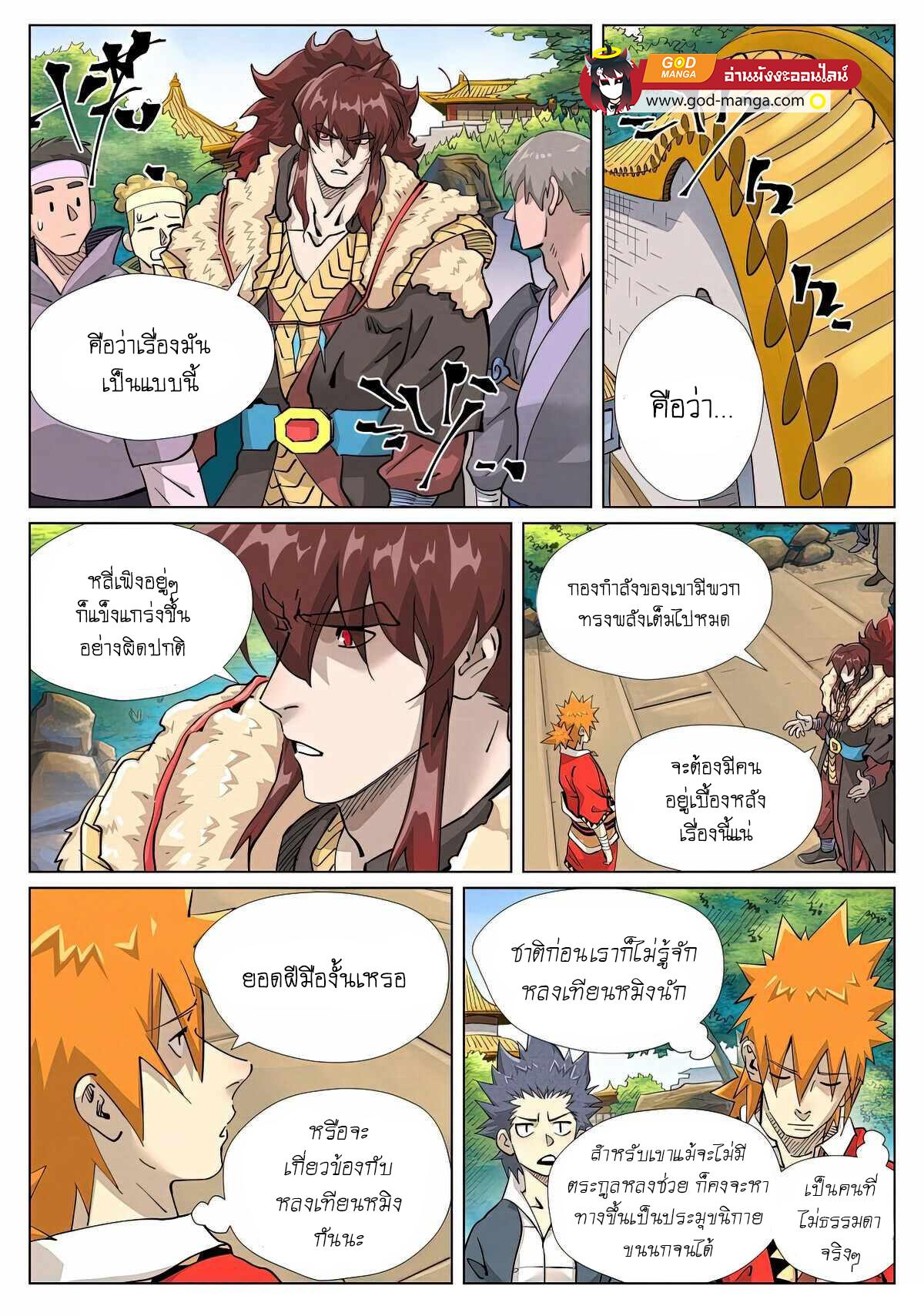 Manga-lc-com อ่านมังงะ อ่านการ์ตูน ออนไลน์ ฟรี Tales of Demons and Gods ตอนที่ 1 2 3 4 5 6 7 8 9 10 11 12 13 14 ฟรี ไม่มีโฆษณา Manga-lc - อ่าน มังงะ อ่าน การ์ตูน ออนไลน์ อ่านมังงะ ฟรี
