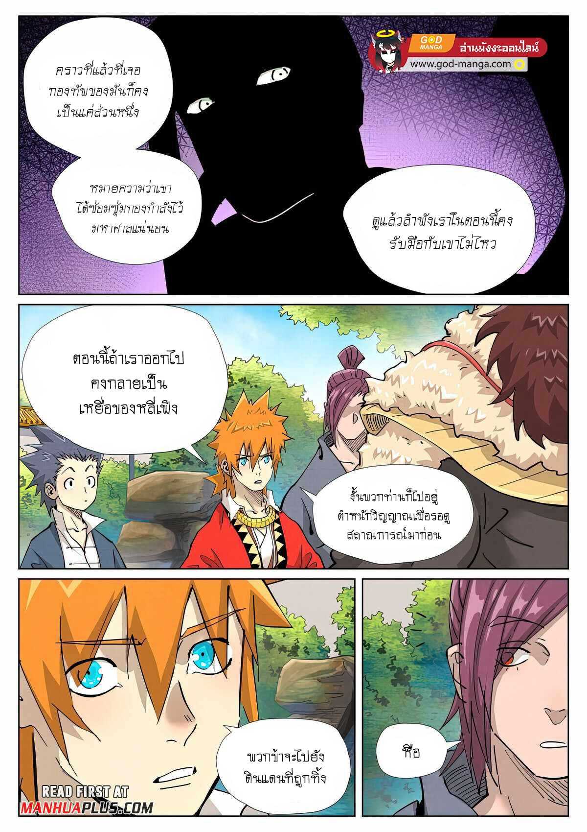 Manga-lc-com อ่านมังงะ อ่านการ์ตูน ออนไลน์ ฟรี Tales of Demons and Gods ตอนที่ 1 2 3 4 5 6 7 8 9 10 11 12 13 14 ฟรี ไม่มีโฆษณา Manga-lc - อ่าน มังงะ อ่าน การ์ตูน ออนไลน์ อ่านมังงะ ฟรี