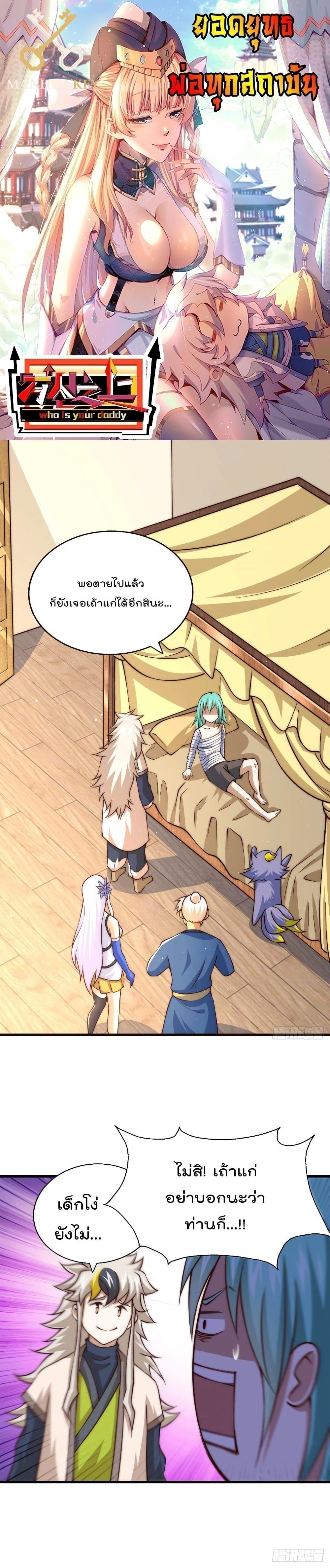 Manga-lc-com อ่านมังงะ อ่านการ์ตูน ออนไลน์ ฟรี Who is your Daddy ตอนที่ 1 2 3 4 5 6 7 8 9 10 11 12 13 14 ฟรี ไม่มีโฆษณา Manga-lc - อ่าน มังงะ อ่าน การ์ตูน ออนไลน์ อ่านมังงะ ฟรี