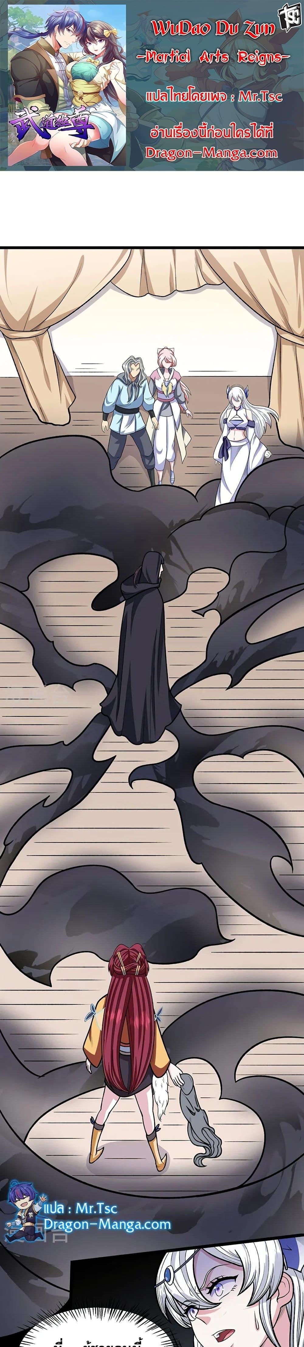 Manga-lc-com อ่านมังงะ อ่านการ์ตูน ออนไลน์ ฟรี WuDao Du Zun ตอนที่ 1 2 3 4 5 6 7 8 9 10 11 12 13 14 ฟรี ไม่มีโฆษณา Manga-lc - อ่าน มังงะ อ่าน การ์ตูน ออนไลน์ อ่านมังงะ ฟรี