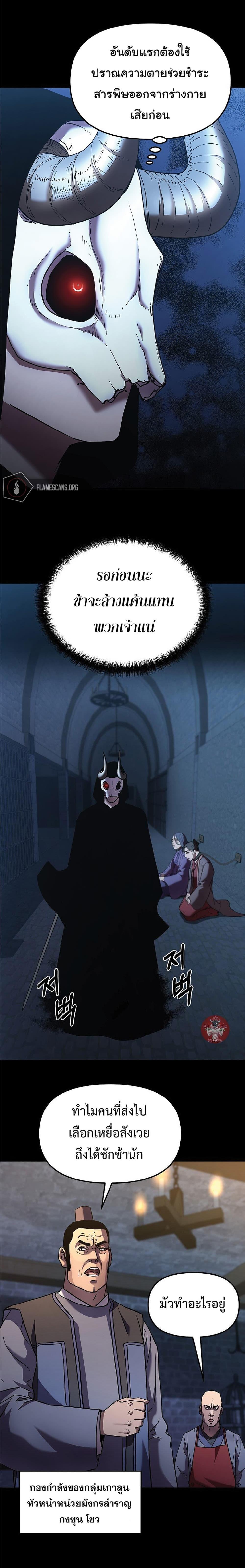 Manga-lc-com อ่านมังงะ อ่านการ์ตูน ออนไลน์ ฟรี Reincarnation of the Murim Clan’s Former Ranker ตอนที่ 1 2 3 4 5 6 7 8 9 10 11 12 13 14 ฟรี ไม่มีโฆษณา Manga-lc - อ่าน มังงะ อ่าน การ์ตูน ออนไลน์ อ่านมังงะ ฟรี