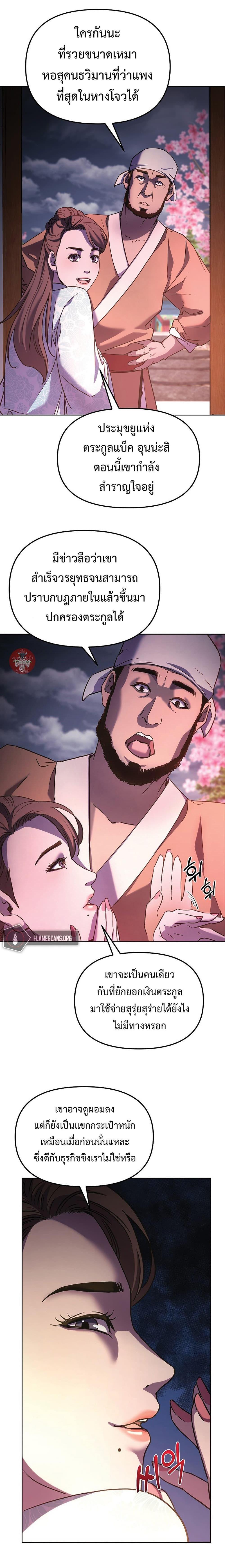 Manga-lc-com อ่านมังงะ อ่านการ์ตูน ออนไลน์ ฟรี Reincarnation of the Murim Clan’s Former Ranker ตอนที่ 1 2 3 4 5 6 7 8 9 10 11 12 13 14 ฟรี ไม่มีโฆษณา Manga-lc - อ่าน มังงะ อ่าน การ์ตูน ออนไลน์ อ่านมังงะ ฟรี