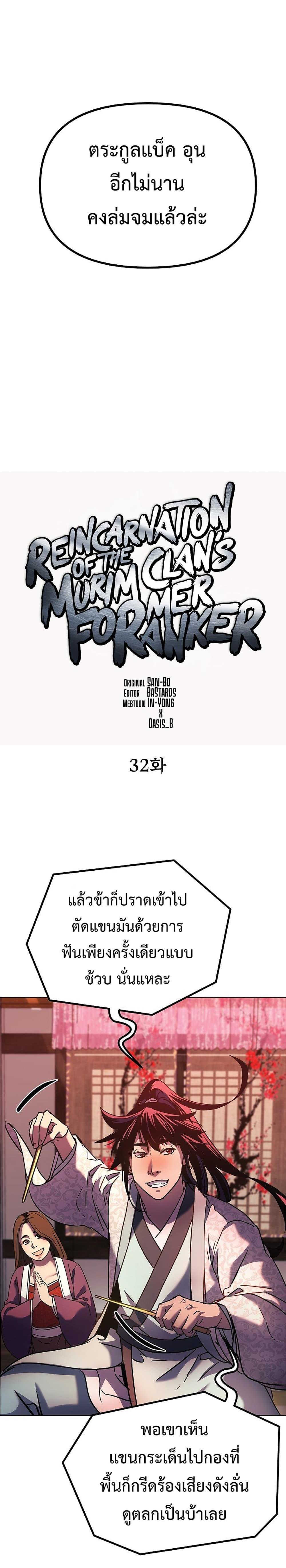 Manga-lc-com อ่านมังงะ อ่านการ์ตูน ออนไลน์ ฟรี Reincarnation of the Murim Clan’s Former Ranker ตอนที่ 1 2 3 4 5 6 7 8 9 10 11 12 13 14 ฟรี ไม่มีโฆษณา Manga-lc - อ่าน มังงะ อ่าน การ์ตูน ออนไลน์ อ่านมังงะ ฟรี