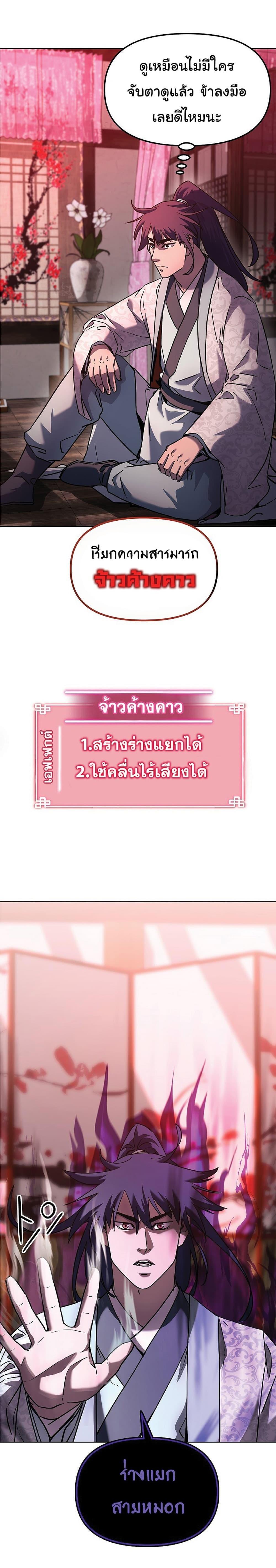 Manga-lc-com อ่านมังงะ อ่านการ์ตูน ออนไลน์ ฟรี Reincarnation of the Murim Clan’s Former Ranker ตอนที่ 1 2 3 4 5 6 7 8 9 10 11 12 13 14 ฟรี ไม่มีโฆษณา Manga-lc - อ่าน มังงะ อ่าน การ์ตูน ออนไลน์ อ่านมังงะ ฟรี