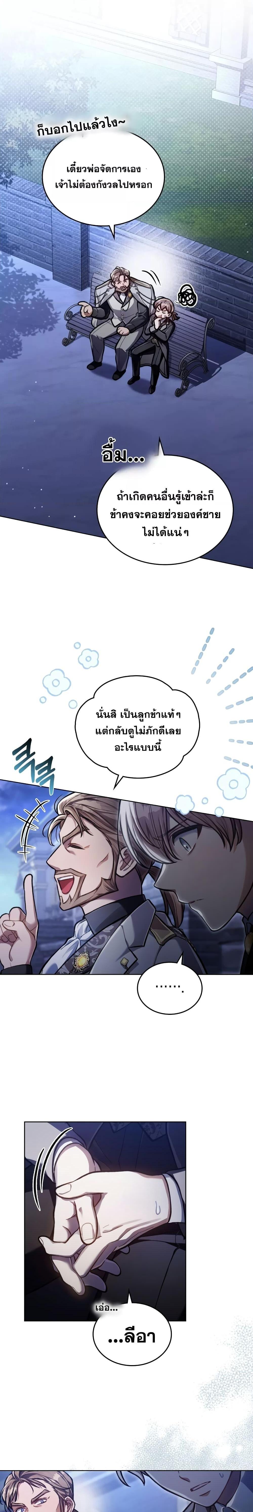 Manga-lc-com อ่านมังงะ อ่านการ์ตูน ออนไลน์ ฟรี Reborn as the Enemy Prince ตอนที่ 1 2 3 4 5 6 7 8 9 10 11 12 13 14 ฟรี ไม่มีโฆษณา Manga-lc - อ่าน มังงะ อ่าน การ์ตูน ออนไลน์ อ่านมังงะ ฟรี