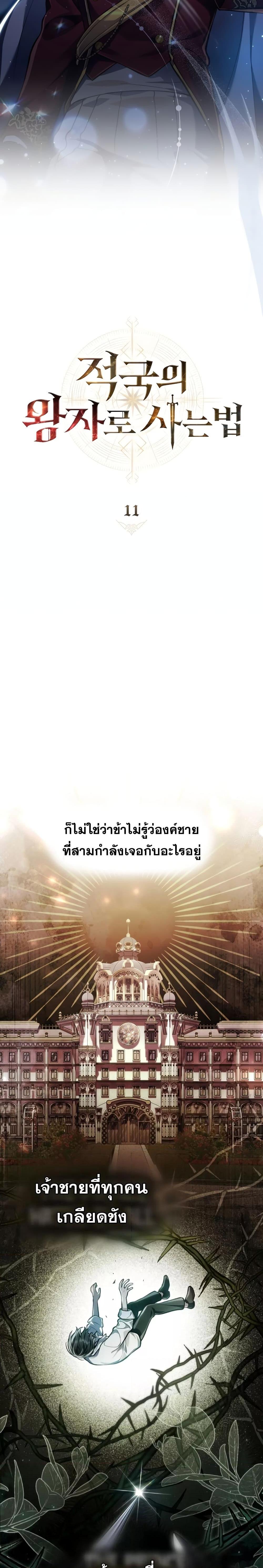 Manga-lc-com อ่านมังงะ อ่านการ์ตูน ออนไลน์ ฟรี Reborn as the Enemy Prince ตอนที่ 1 2 3 4 5 6 7 8 9 10 11 12 13 14 ฟรี ไม่มีโฆษณา Manga-lc - อ่าน มังงะ อ่าน การ์ตูน ออนไลน์ อ่านมังงะ ฟรี