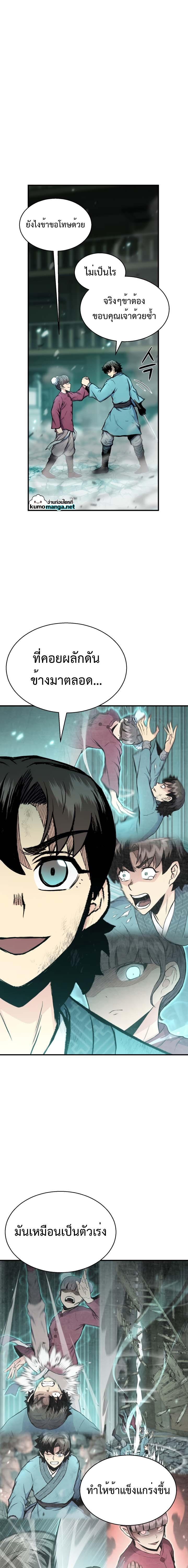 Manga-lc-com อ่านมังงะ อ่านการ์ตูน ออนไลน์ ฟรี Lord of the Martial Arts Library ตอนที่ 1 2 3 4 5 6 7 8 9 10 11 12 13 14 ฟรี ไม่มีโฆษณา Manga-lc - อ่าน มังงะ อ่าน การ์ตูน ออนไลน์ อ่านมังงะ ฟรี