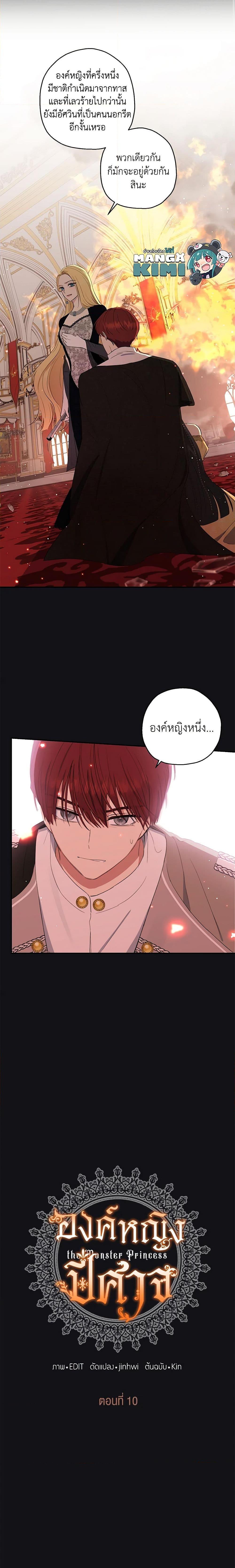 Manga-lc-com อ่านมังงะ อ่านการ์ตูน ออนไลน์ ฟรี Monster Princess ตอนที่ 1 2 3 4 5 6 7 8 9 10 11 12 13 14 ฟรี ไม่มีโฆษณา Manga-lc - อ่าน มังงะ อ่าน การ์ตูน ออนไลน์ อ่านมังงะ ฟรี