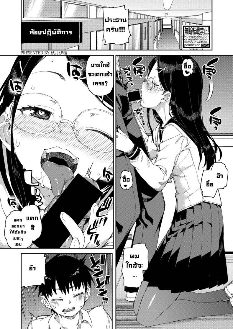 Doujin-Lc- อ่าน โดจิน มังฮวา เกาหลี ญี่ปุ่น จีน แปลไทย ลองสะกดจิตทำเรื่องลามกดู [Akitsuki Itsuki] Tousaku Saimin Jikken ตอนที่ 1 2 3 4 5 6 7 8 9 10 11 12 13 14 ฟรี ไม่มีโฆษณา อ่าน โดจิน Manhwa เกาหลี ญี่ปุ่น จีน เรามีครบ คัดมาให้เน้นๆ โดจิน 18+ รับประกันความฟินโดย  Doujin Lc
